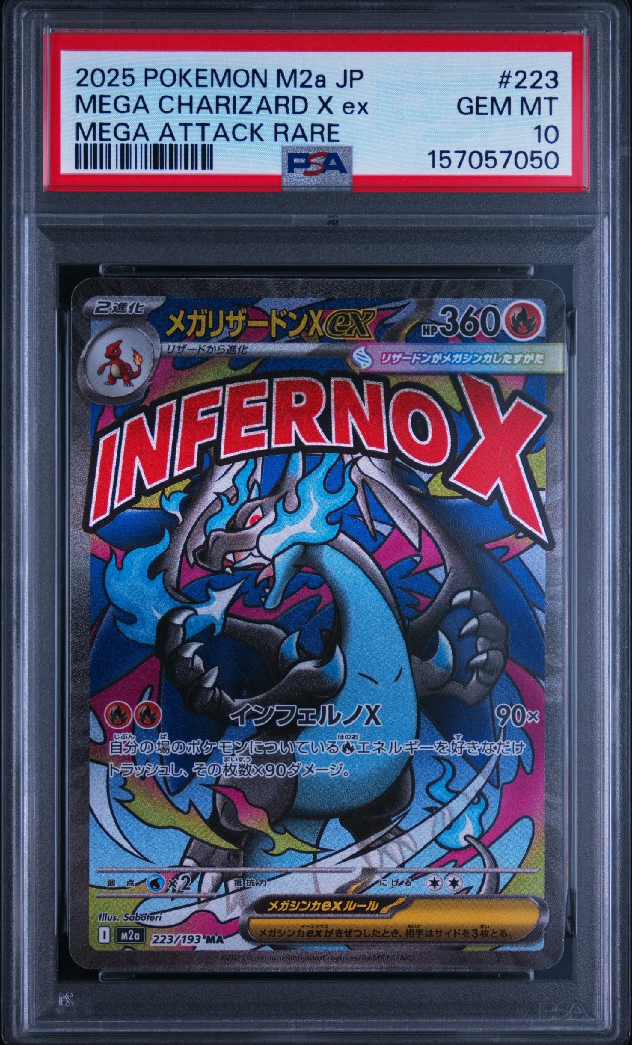 PSA10】メガリザードンXex MA [M2a 223/193](ハイクラスパック「MEGA
