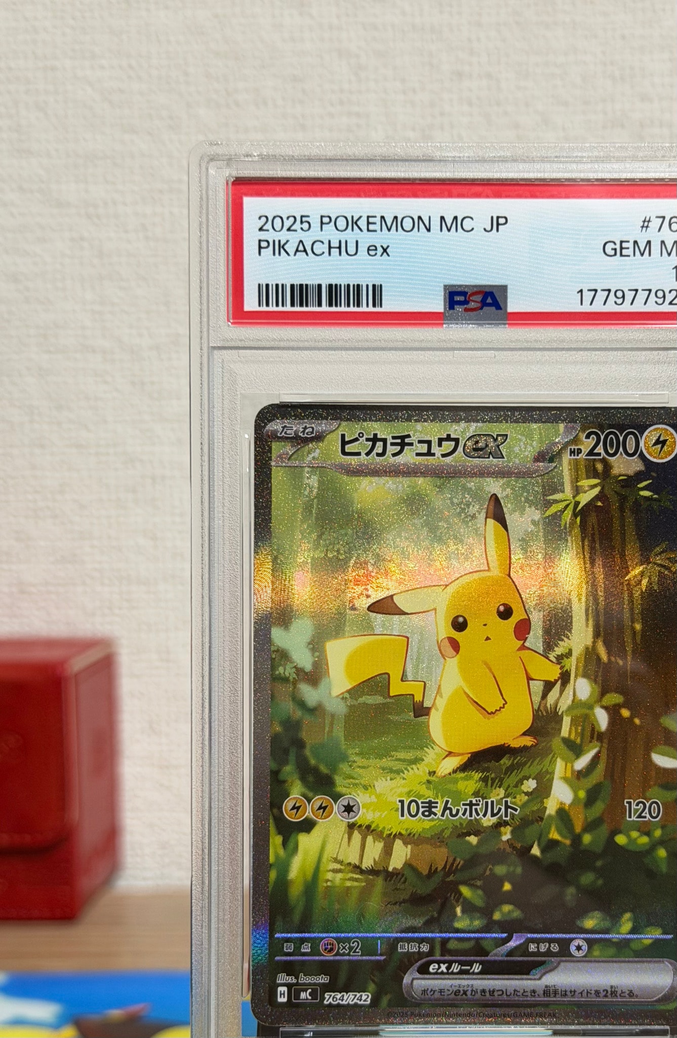 PSA10】ピカチュウex SAR仕様 [MC 764/742](スタートデッキ100「バトル