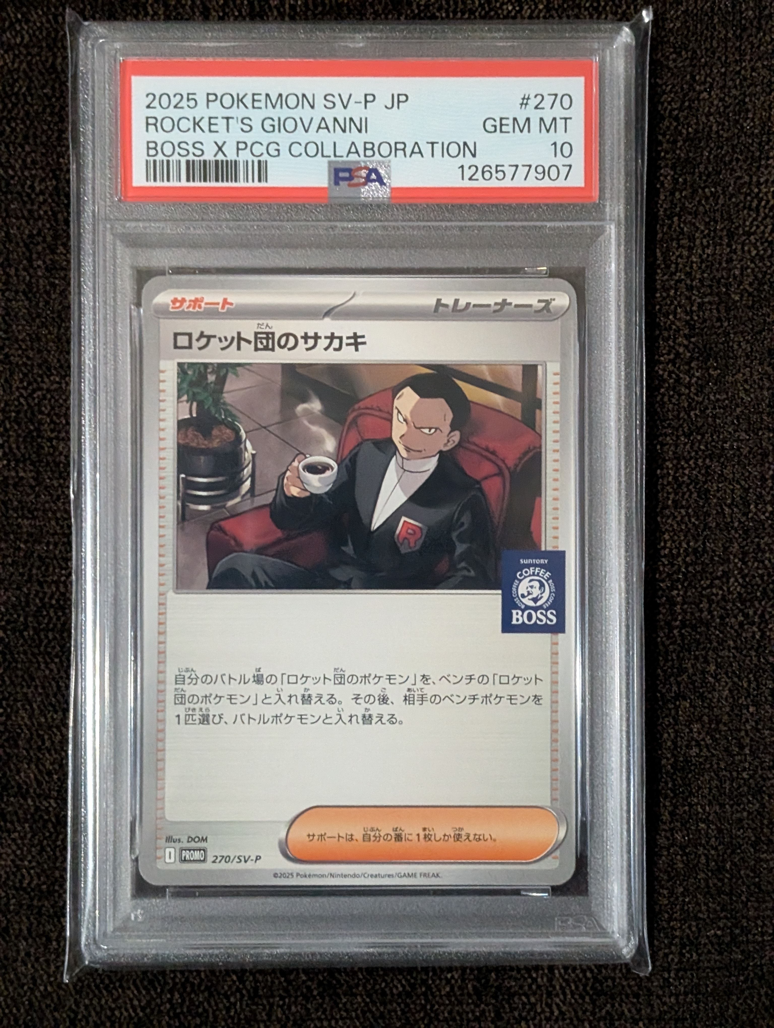 ロケット団のサカキ P [SV-P 270](プロモーションカード「ポケモンカードゲーム×BOSS 割るだけクラフトボスカフェ2本パック付属」)
