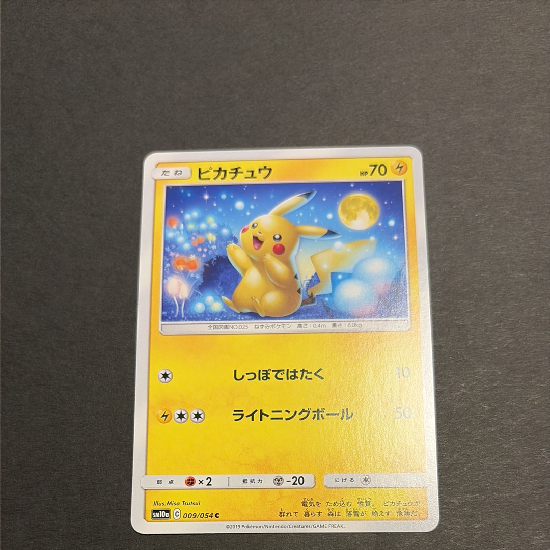 ピカチュウ C [SM10a 009/054](強化拡張パック「ジージーエンド」)