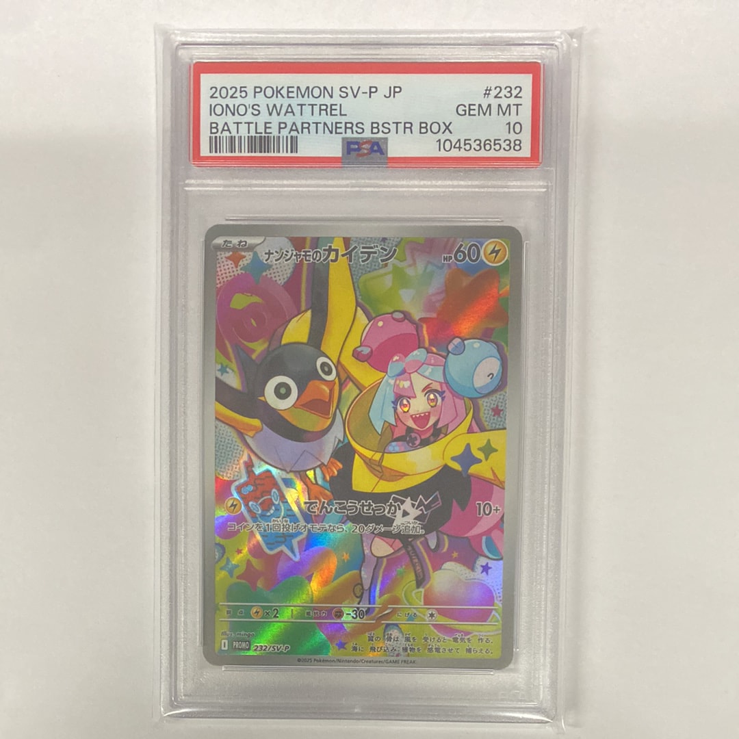 ナンジャモのカイデン P [SV-P 232](プロモーションカード「拡張パック バトルパートナーズ Box購入キャンペーン」)