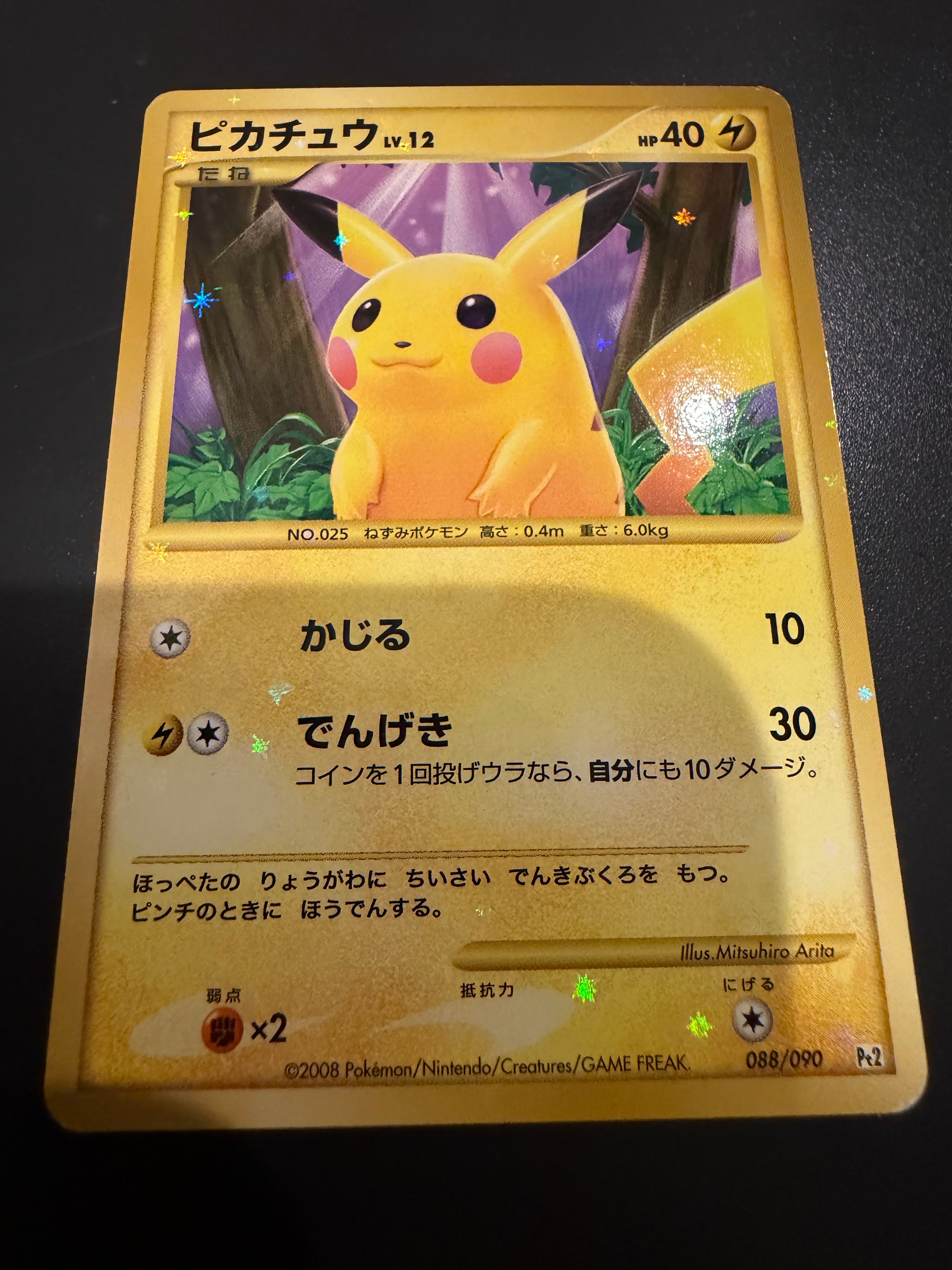 PSA10】ピカチュウ :ミラー [SI 127/414](ソード＆シールド「スタート