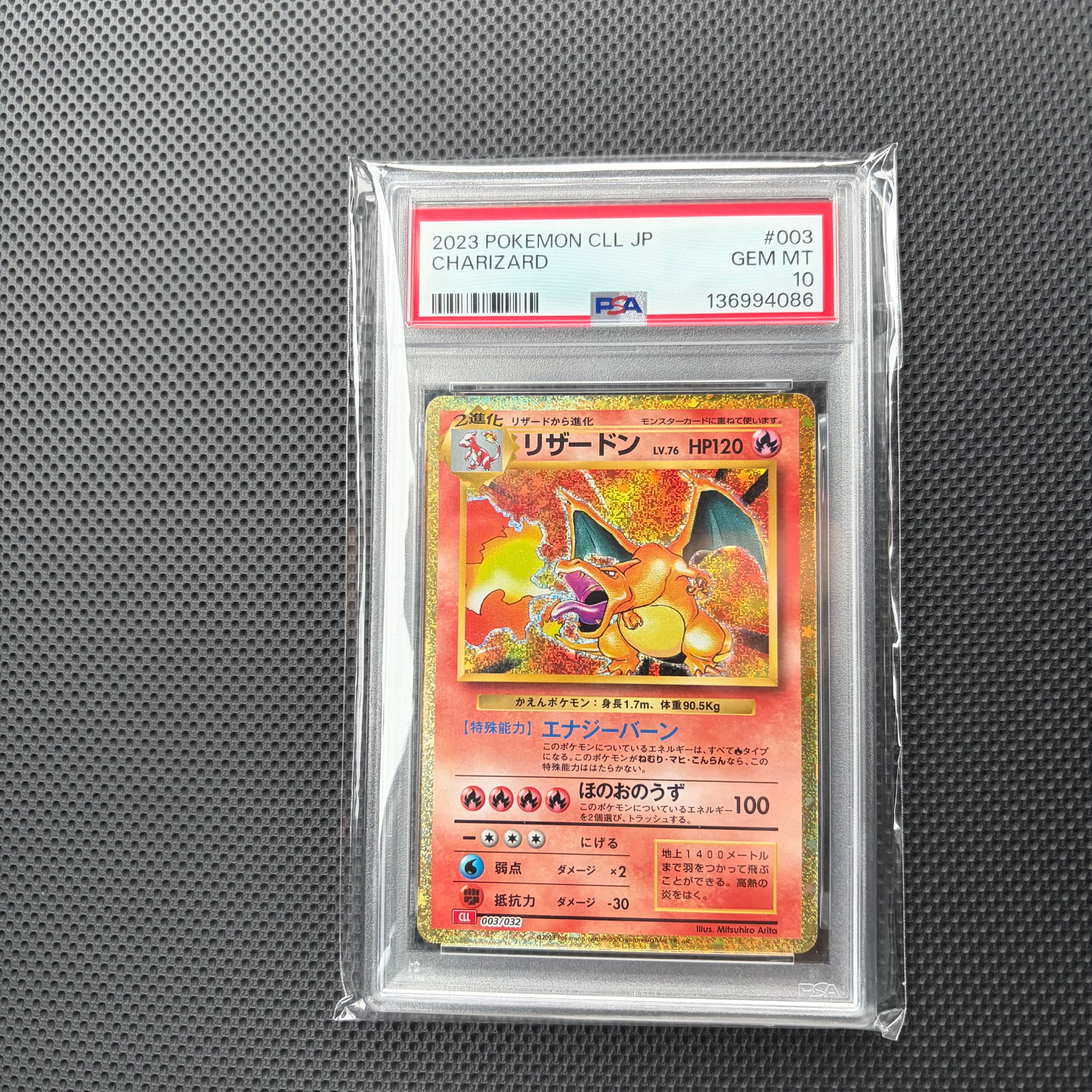 リザードン [CLL 003/032](ポケモンカードゲーム Classic)