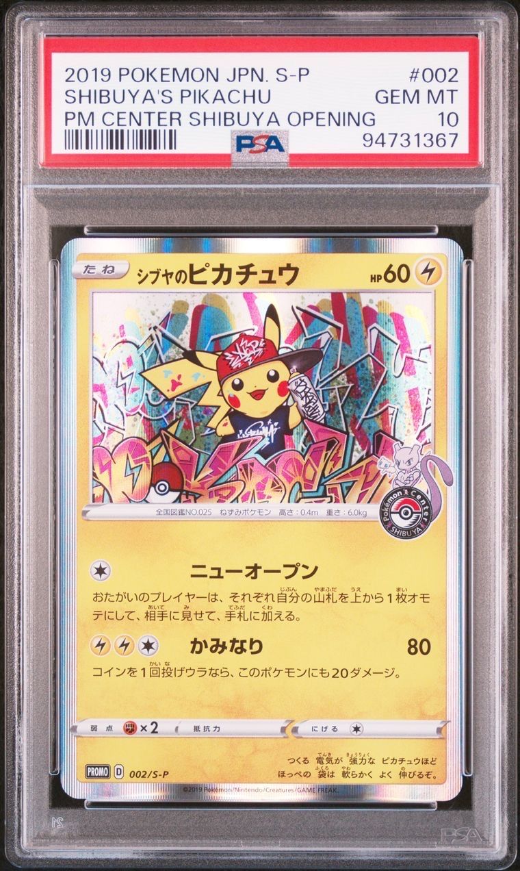 PSA 10 万博 ラクエンロジック ひなろじ SP サイン PSA 10 万博 ラクエンロジック ひなろじ SP サイン その他