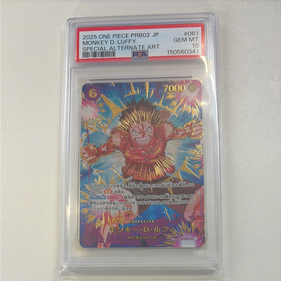 モンキー・D・ルフィ SEC-SPC [EB02-061](プレミアムブースター「ONE PIECE CARD THE BEST vol.2」)