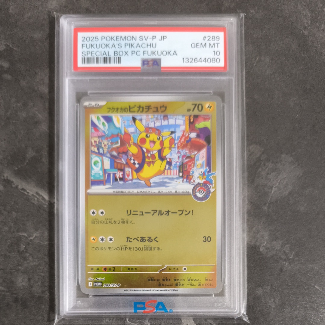 フクオカのピカチュウ P [SV-P 289](スペシャルBOX「ポケモンセンターフクオカ」)