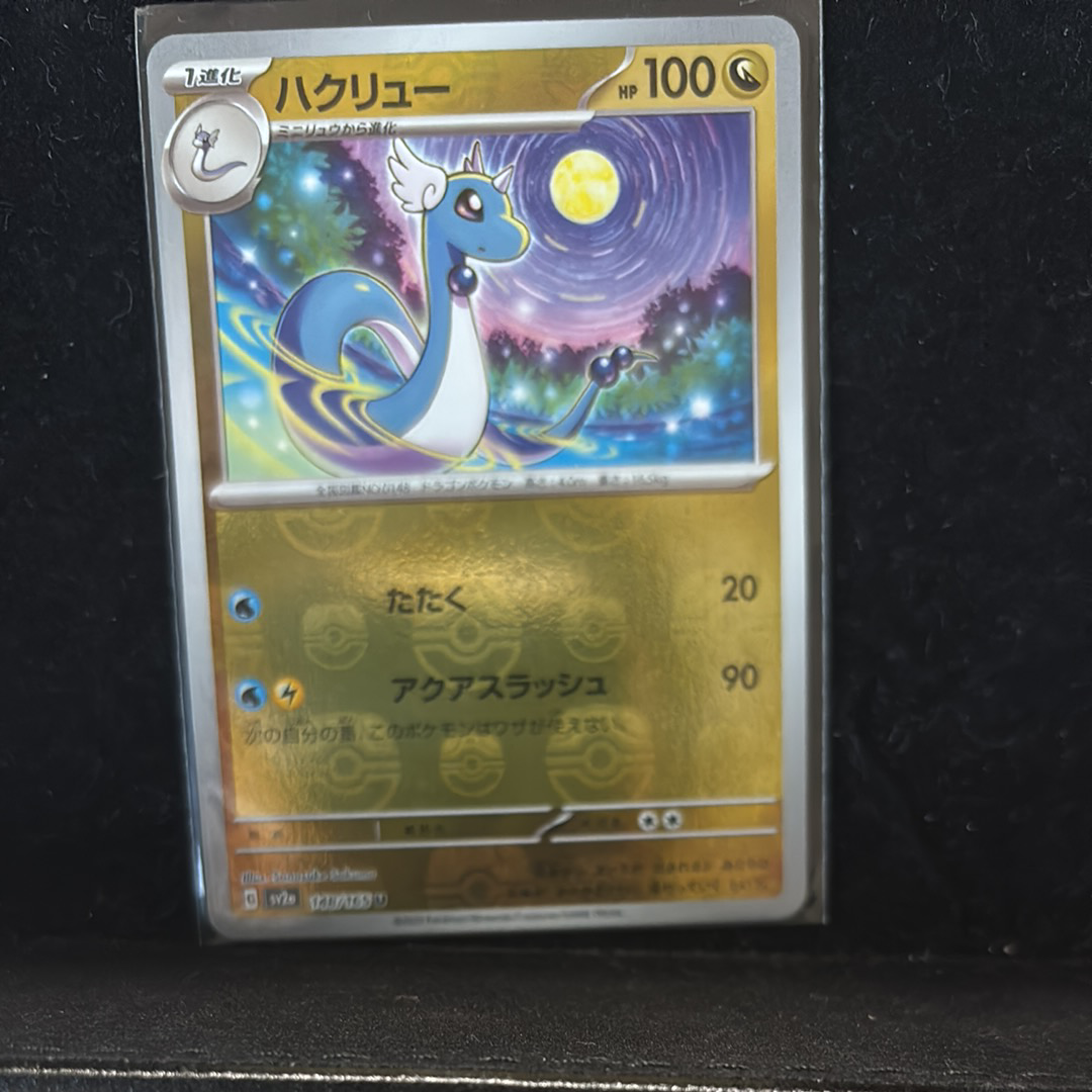 レックウザex PCG マスターキット 003/015 1ED 状態B】レックウザex :1ED [PCG 003/012](マスターキット「サイド