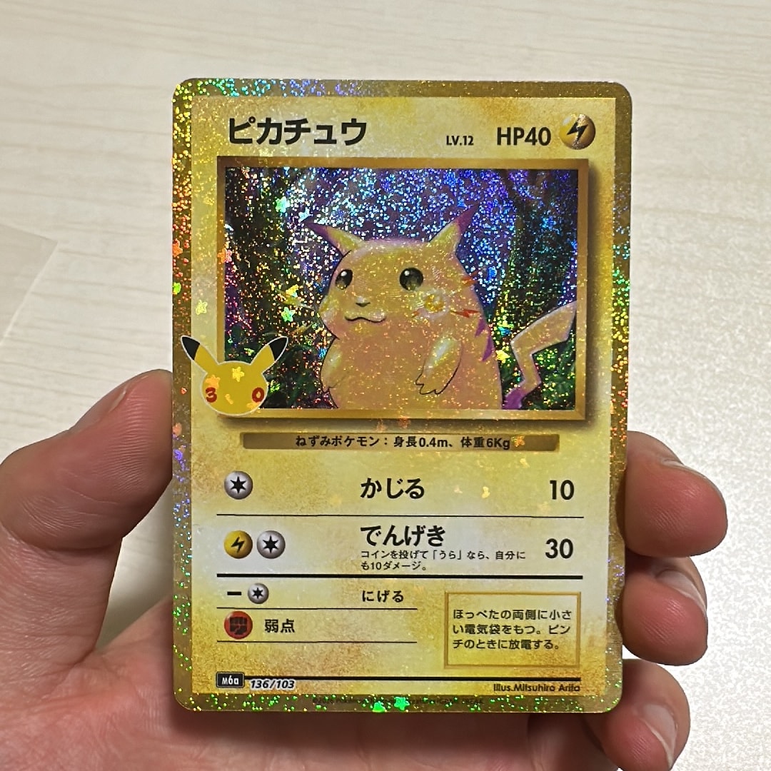 ピカチュウ [M6a 136/103](拡張パック「30th CELEBRATION」)