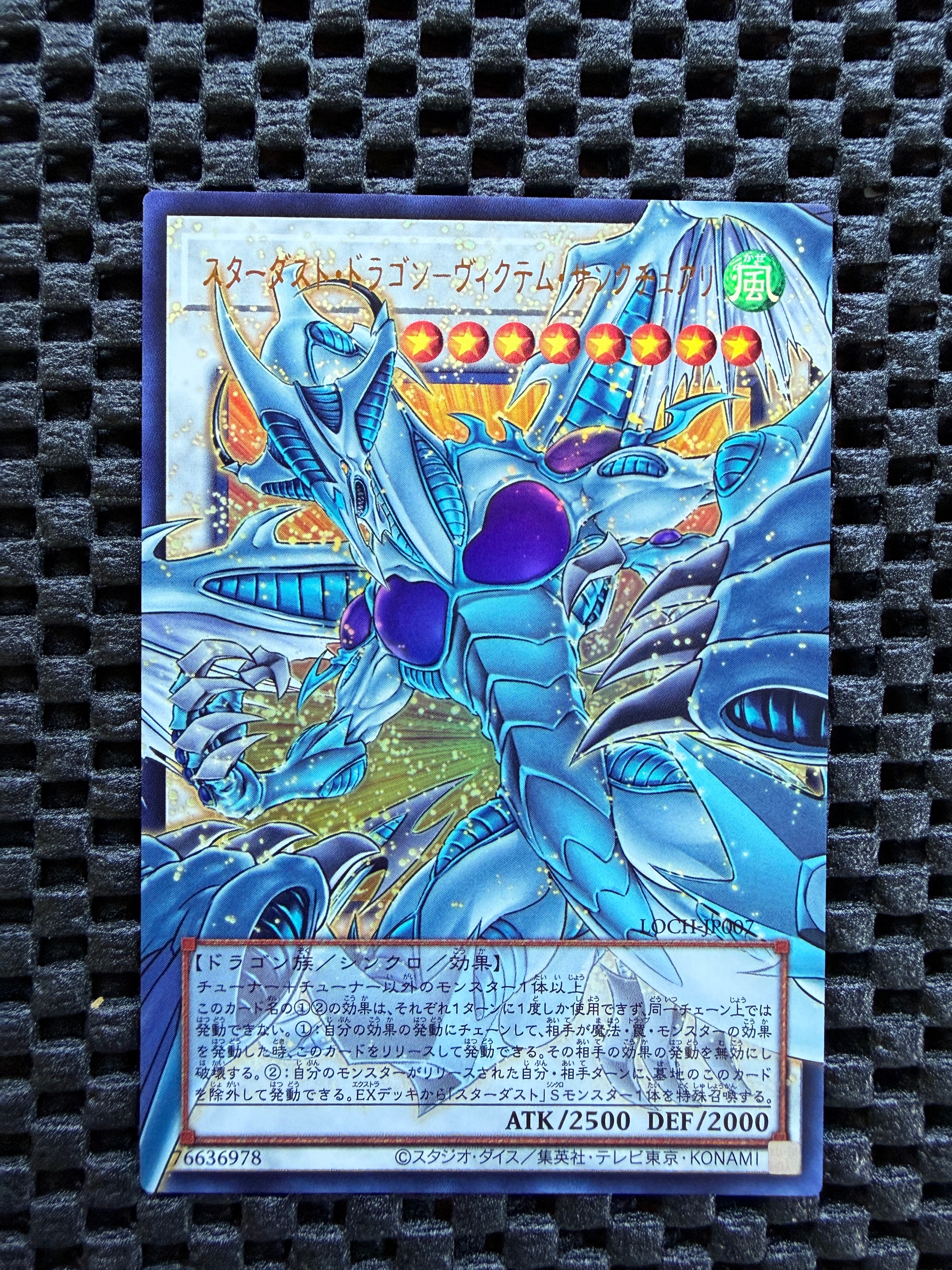 スターダスト・ドラゴン-ヴィクテム・サンクチュアリ UR :オーバーフレーム [LOCH-JP007](リミットオーバーコレクション ザ ヒーローズ)