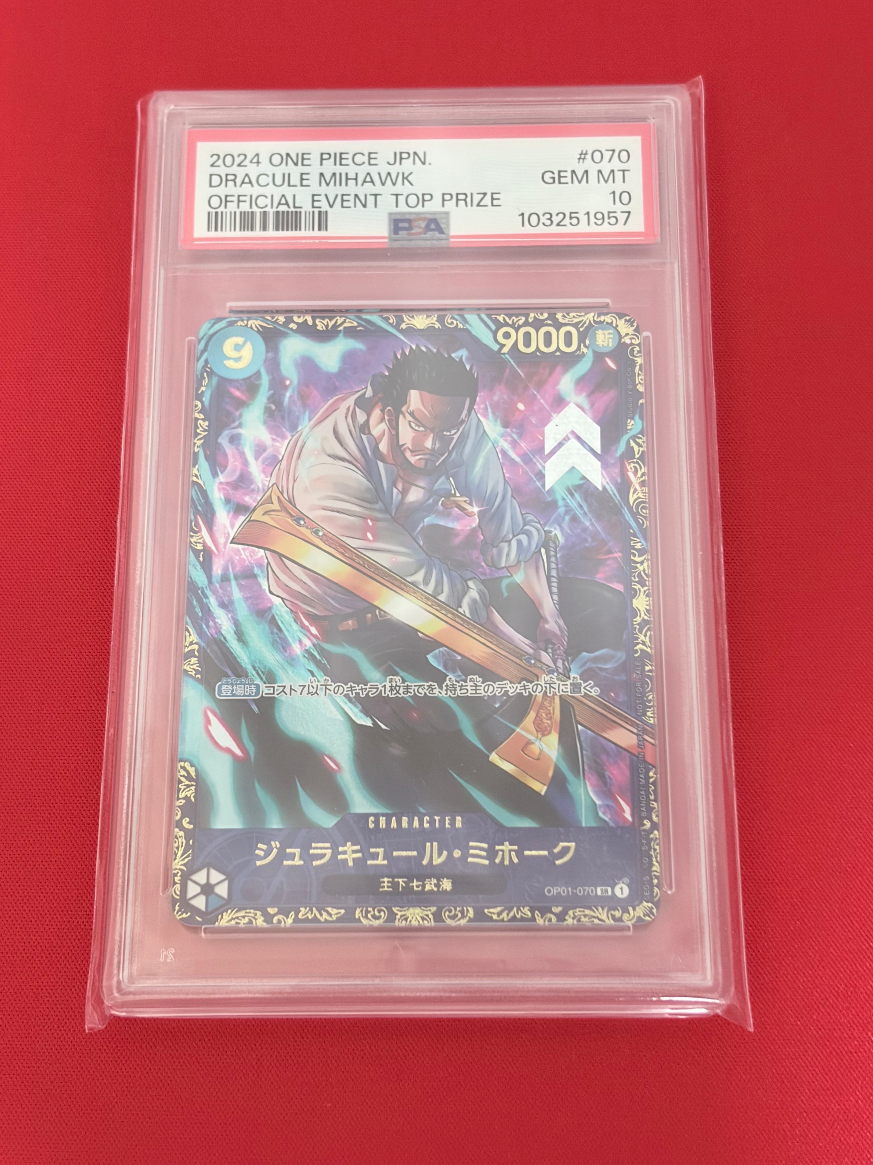 ジュラキュール・ミホーク SR [OP01‐070] (フラッグシップバトル 優勝記念品) for Japan