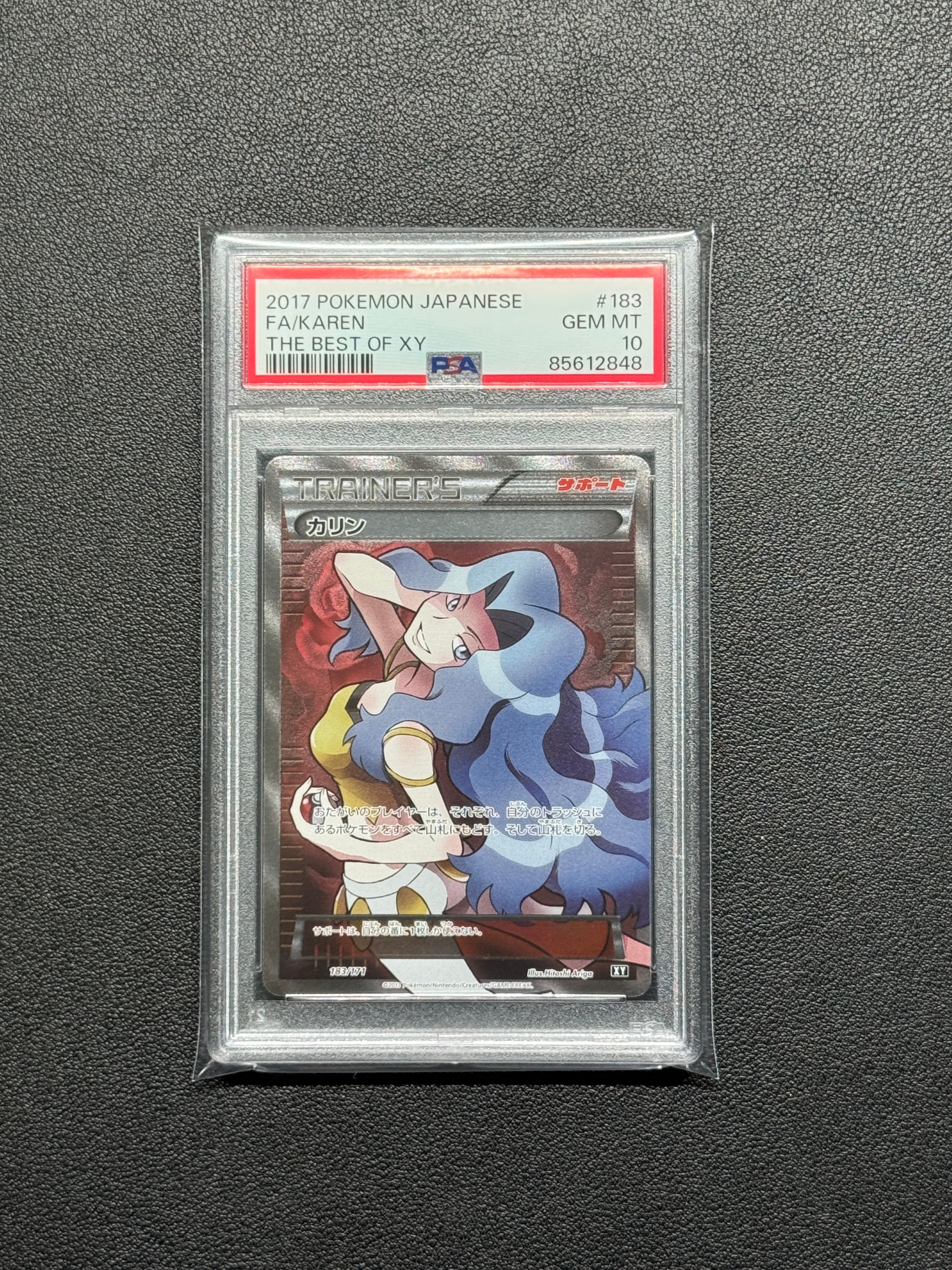 カリン[XY-BEST 183/171](ハイクラスパック「THE BEST OF XY」)