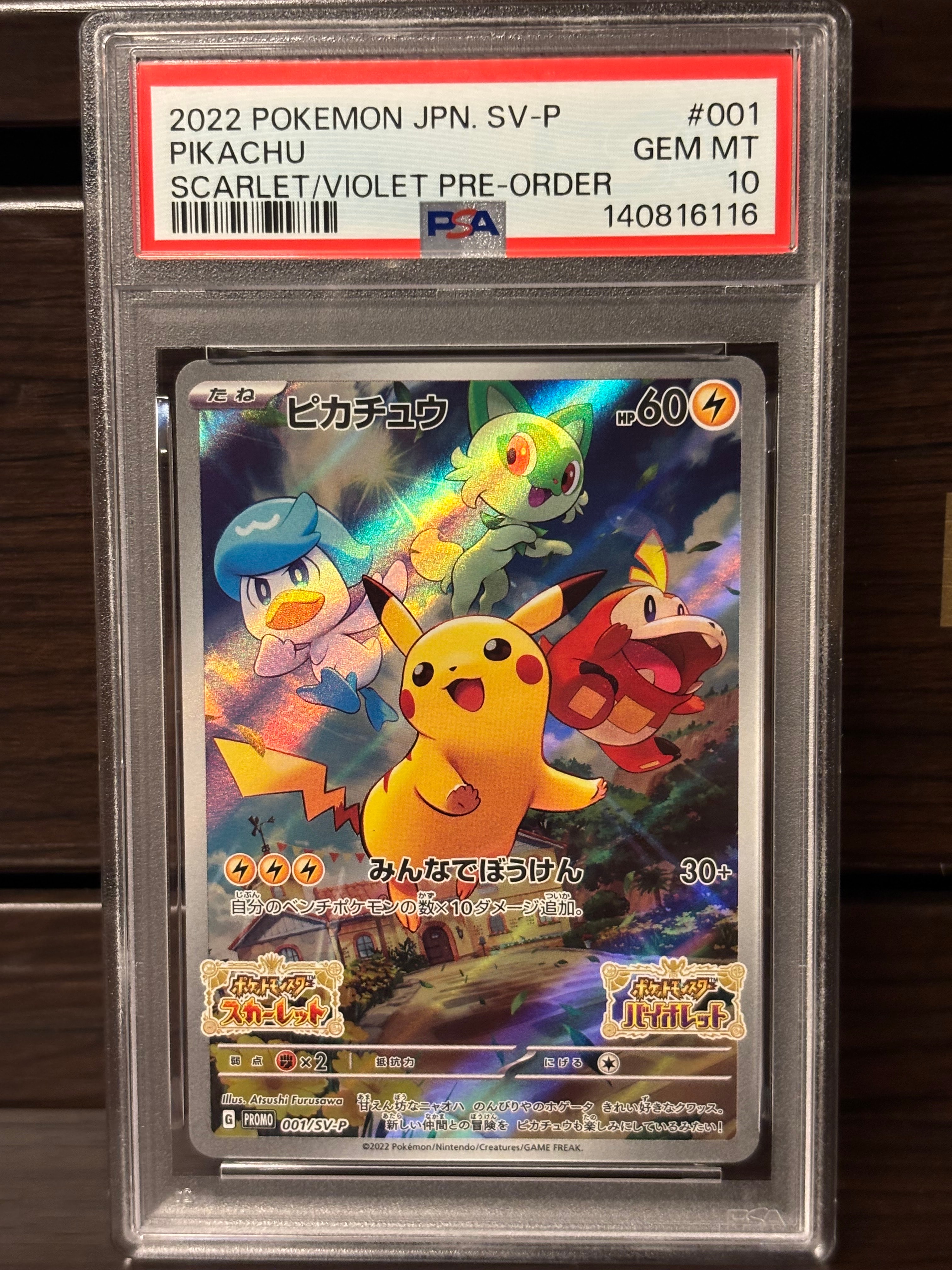 PSA10】ピカチュウ: プロモ [001/SV-P](プロモーションカード「SV-P