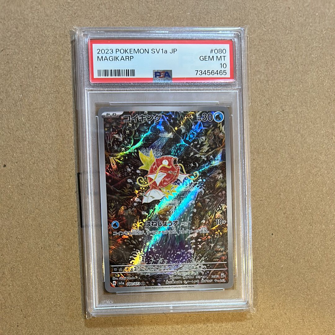 コイキング AR[SV1a 080/073](スカーレット&バイオレット 拡張パック「トリプレットビート」)