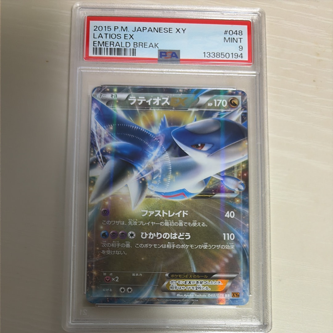 【PSA10】MラティオスEX RR :1ED [XY6 049/078] PSA10】MラティオスEX RR :1ED [XY6 049/078] 【公式通販】
