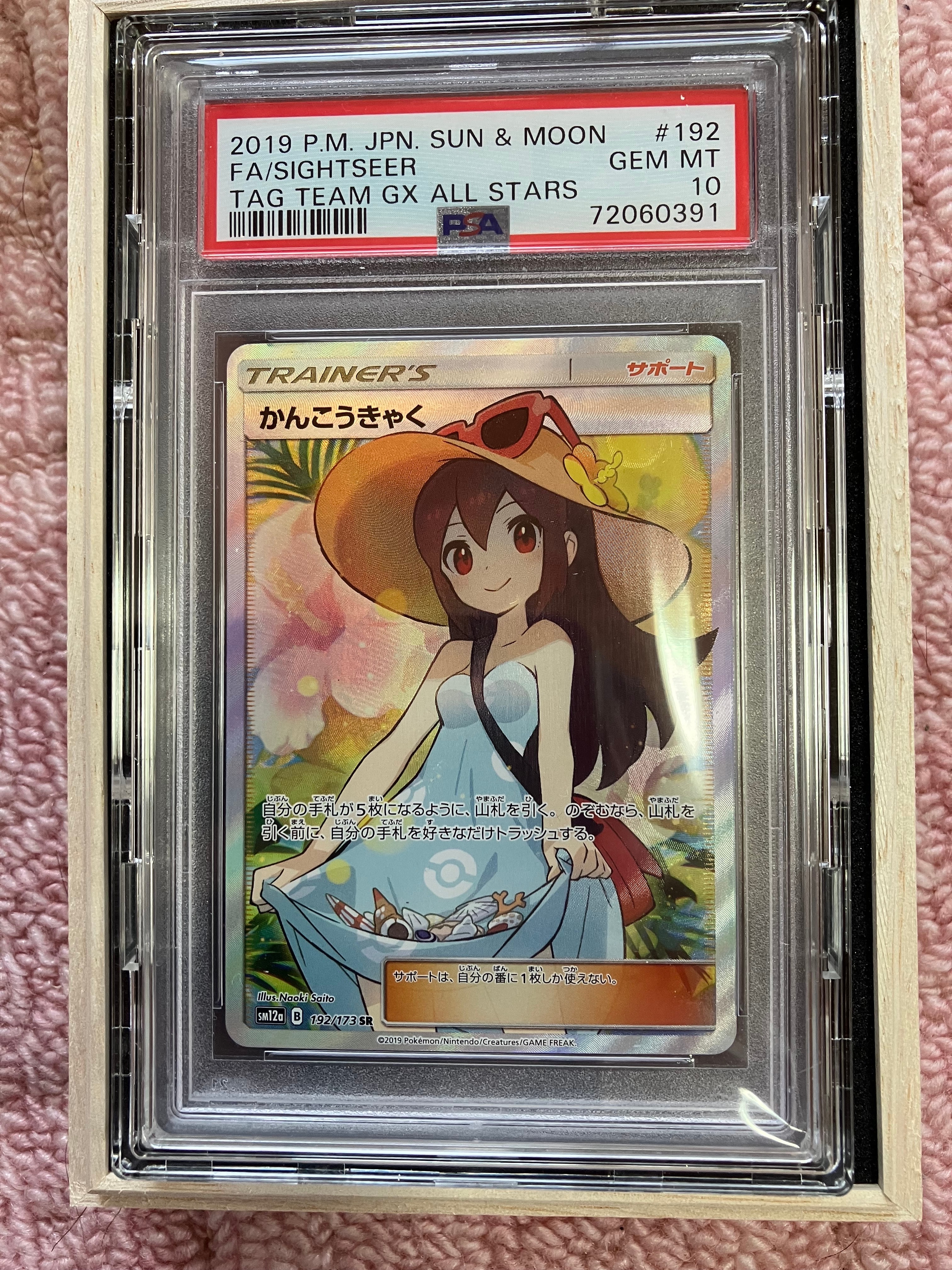 PSA10 ガブリアスV CSR S9a バトルリージョン 084/067 PSA10】ガブリアスV (CSR) {084/067} [S9a] - magi通販【ポケモン