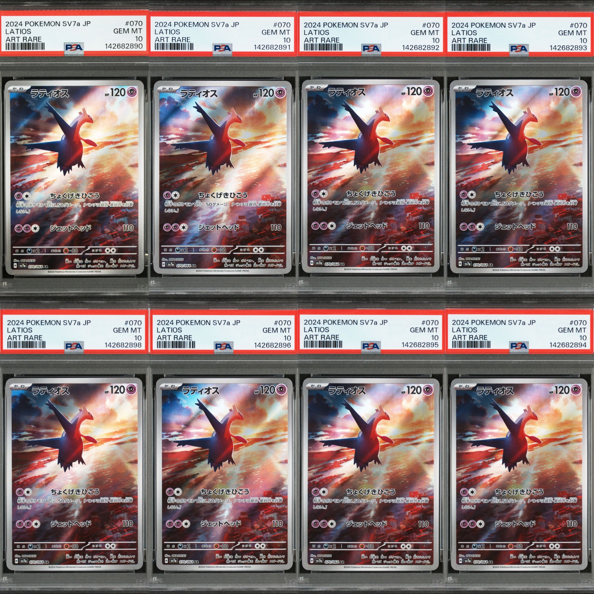 PSA10】ニンフィア: プロモ [SV-P 070](「YU NAGABA×ポケモンカード