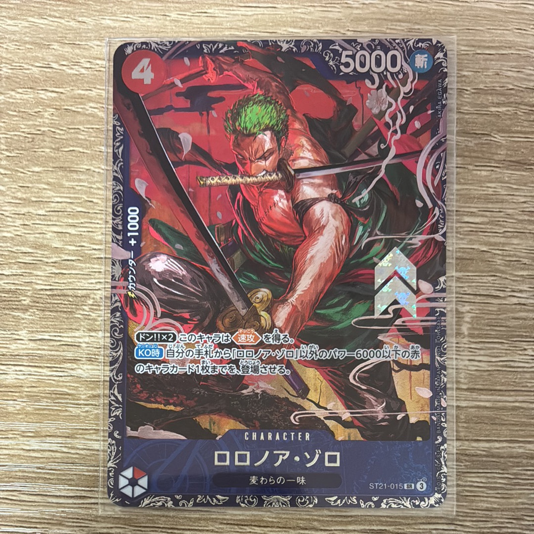 ロロノア・ゾロ SR [ST21-015](プロモーションカード「フラッグシップバトル ベスト8記念品」)