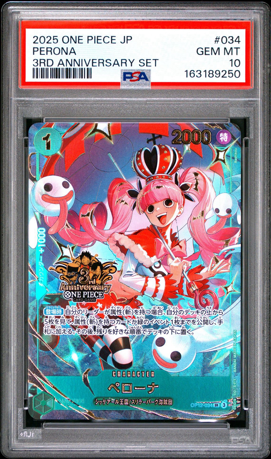 PSA10】ペローナ SR [OP12-034](プロモーションカード「3rd