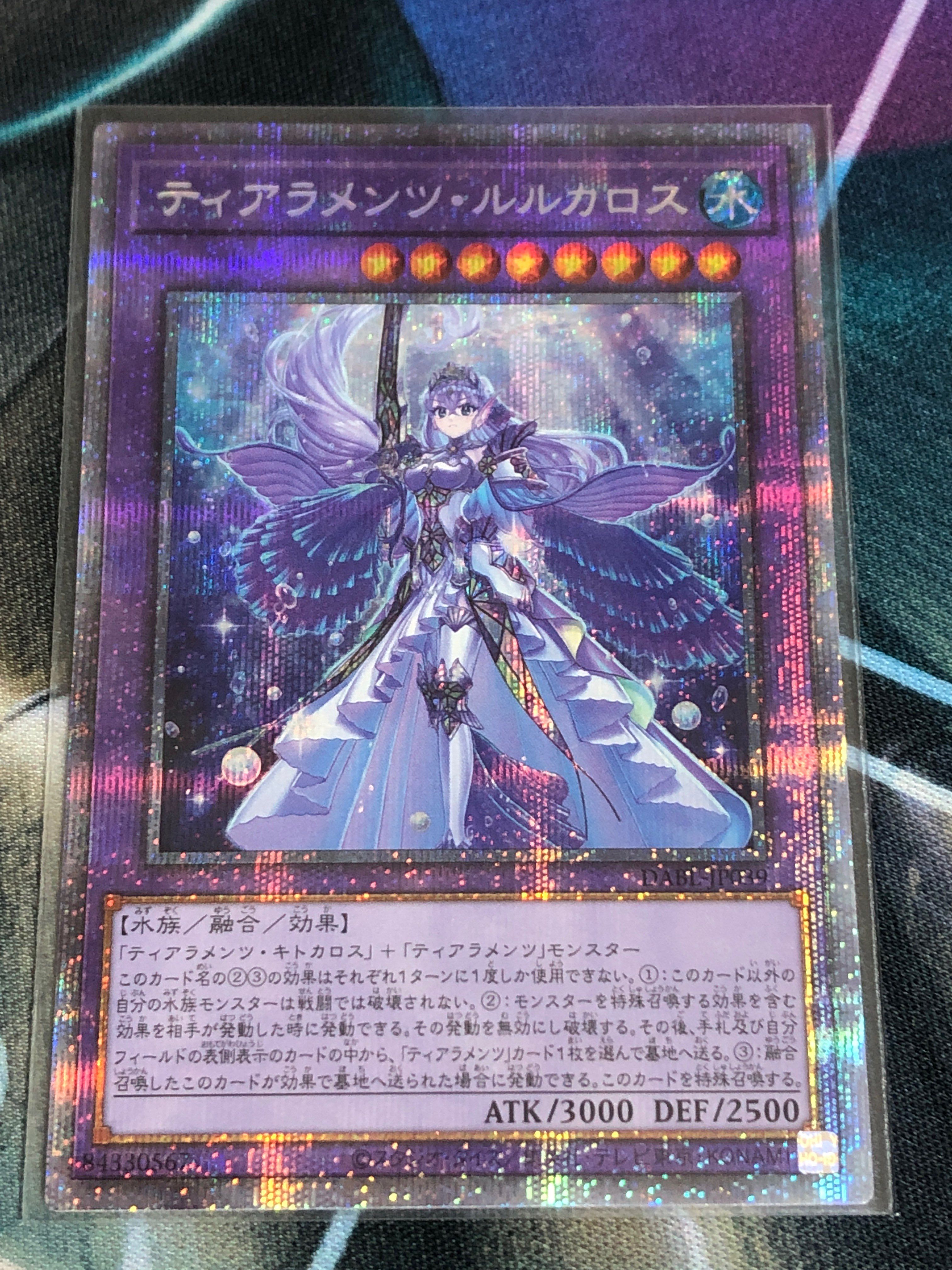 ティアラメンツ・ルルカロス PSE[DABL-JP039](ダークウィング ブラスト)