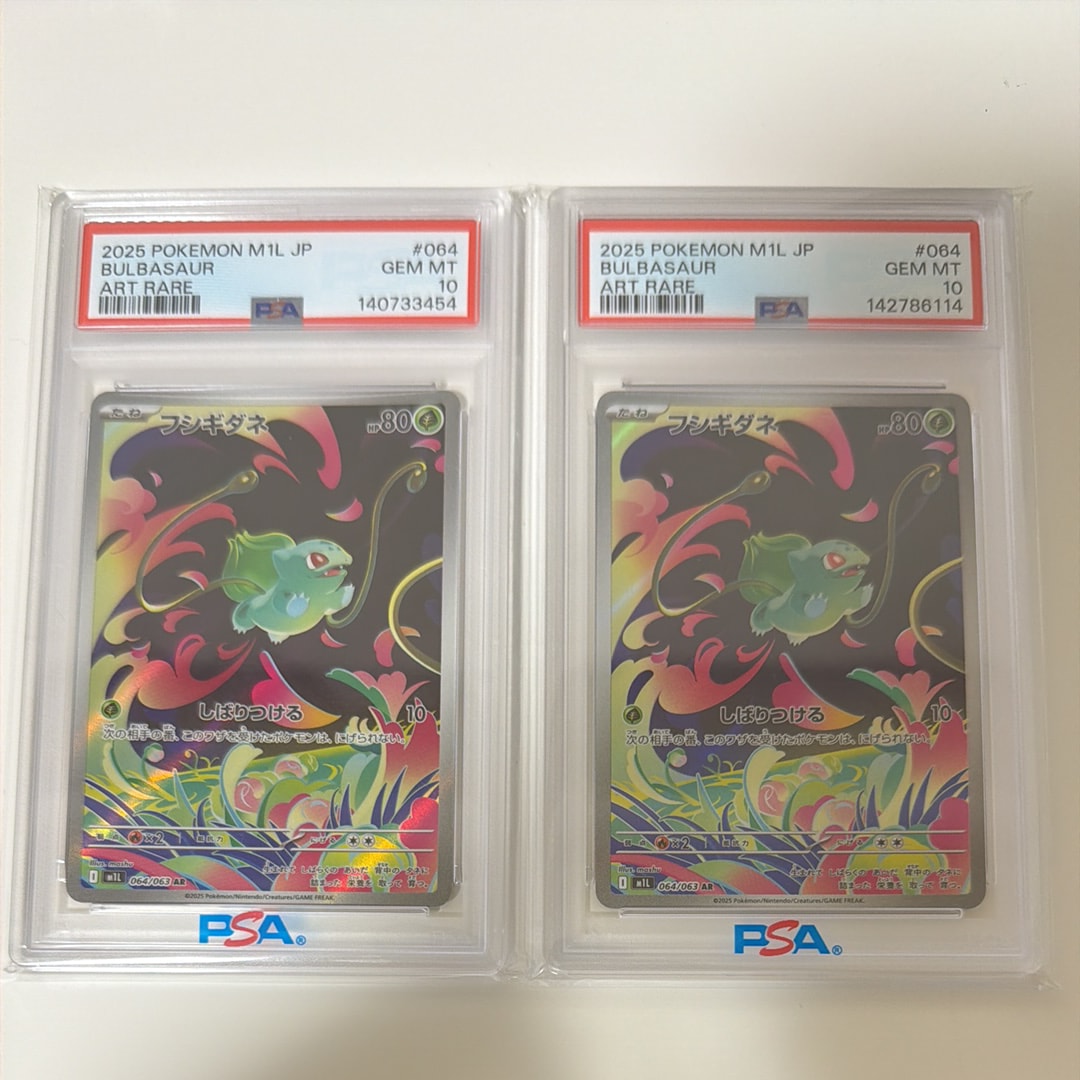 フシギダネ AR [M1L 064/063](拡張パック「メガブレイブ」)の新品/中古