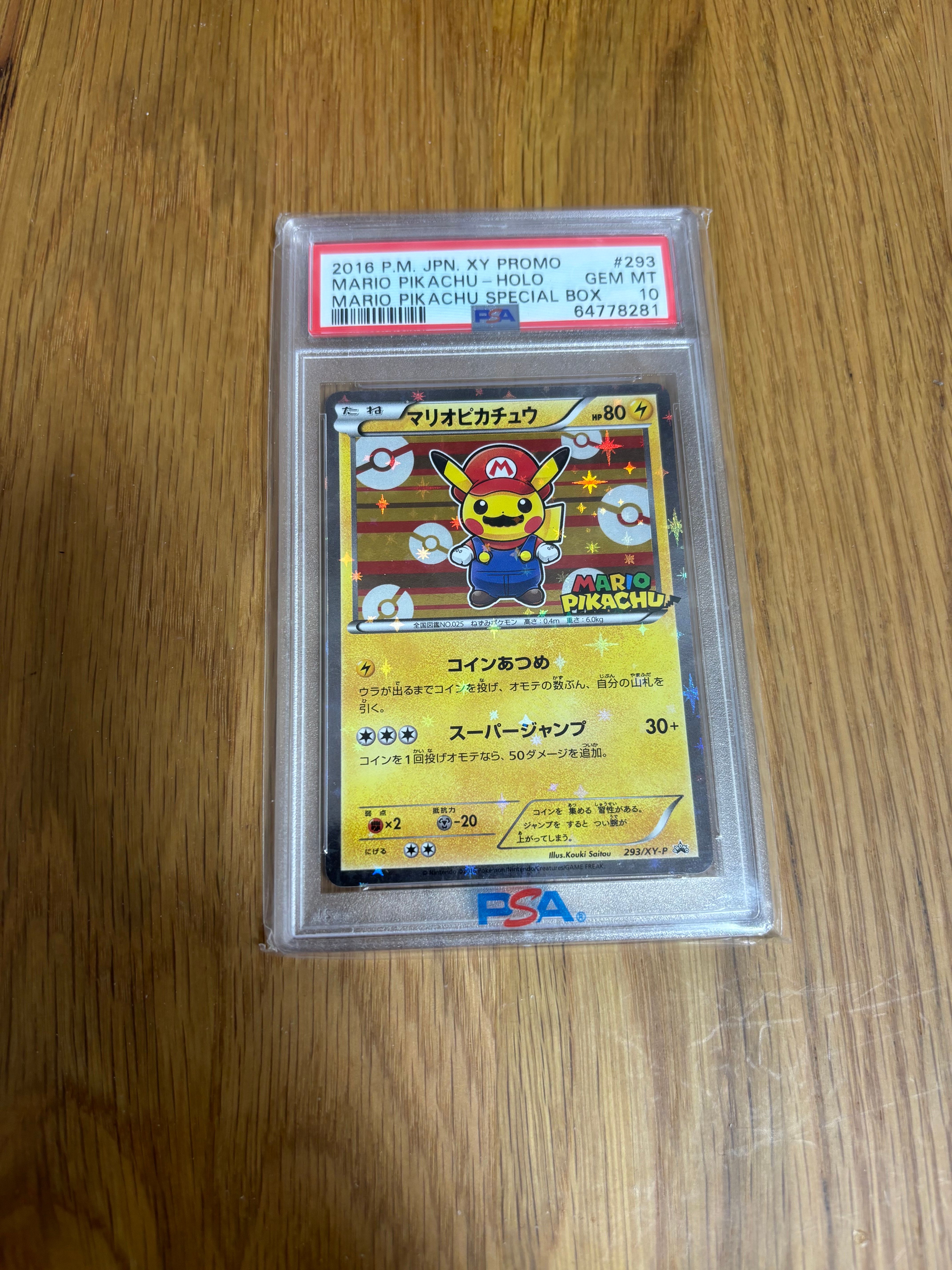 マリオピカチュウ: プロモ[XY-P 293/XY-P](プロモーションカード「XY-P」)