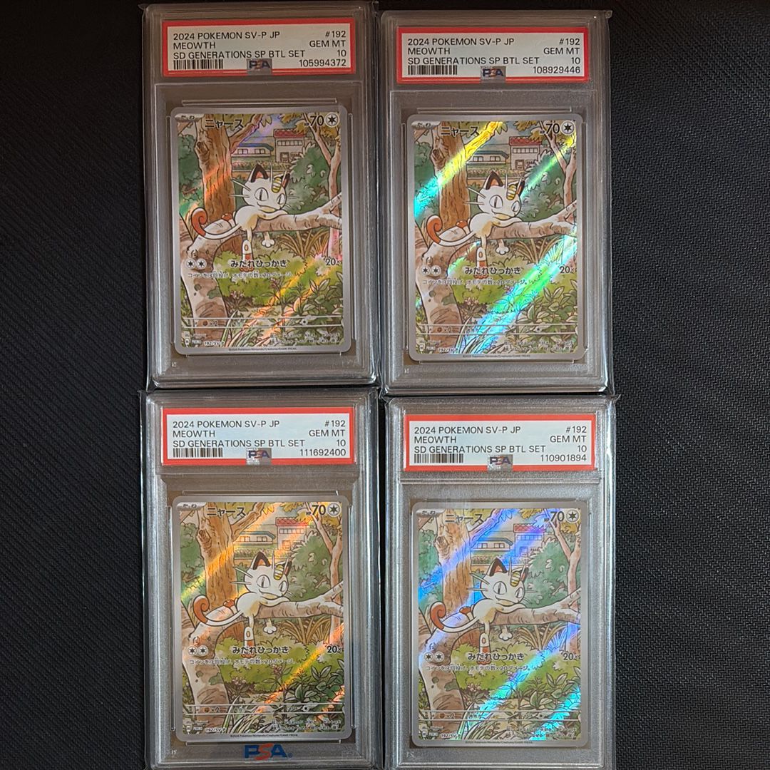 PSA10】ニャース P [SV-P 192](スタートデッキ Generations