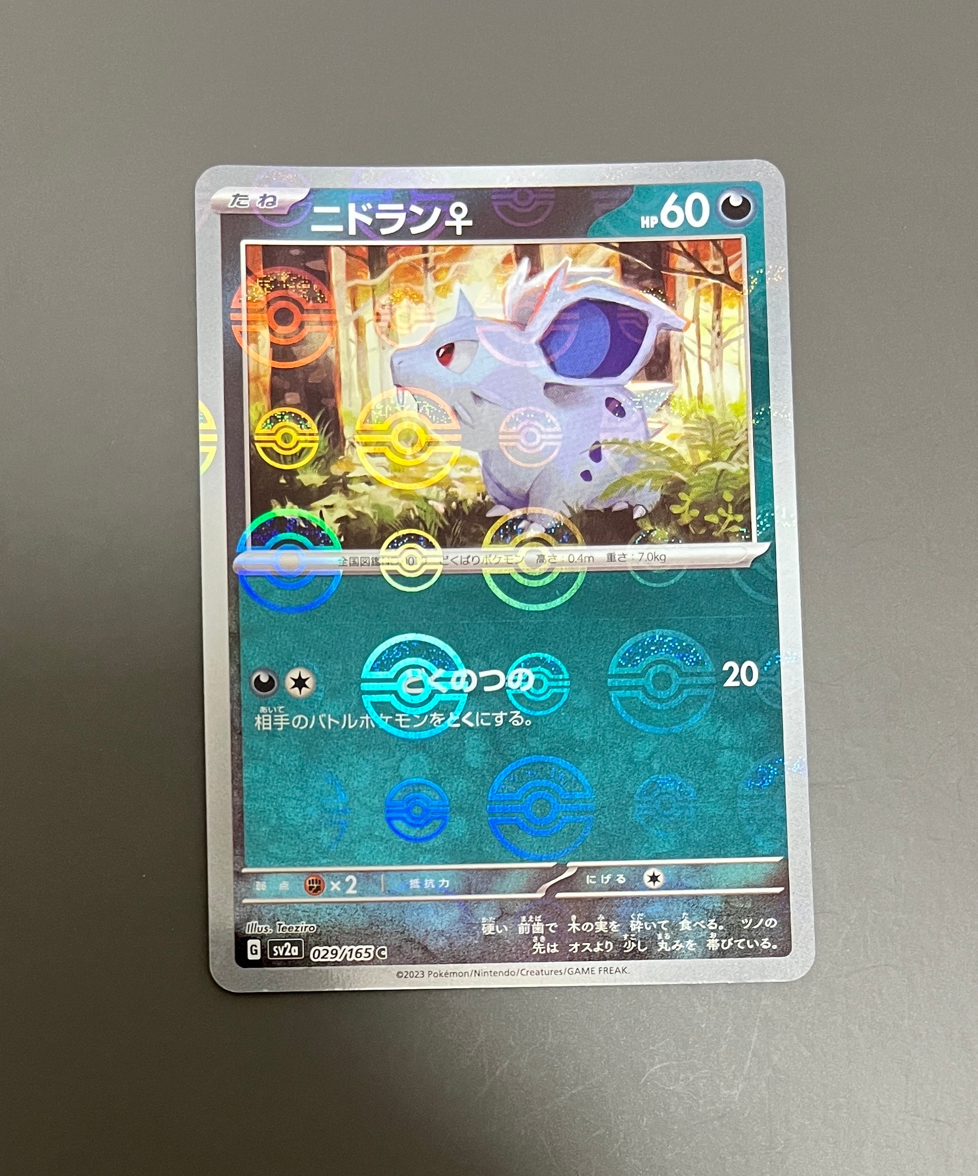 PSA10】ニドラン♀ C: マスターボールミラー[SV2a 029/165](強化拡張