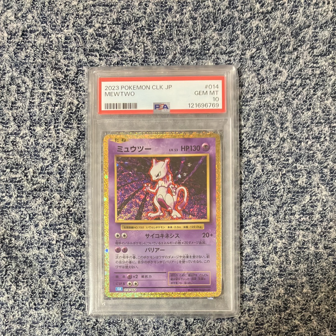 ミュウツー [CLK 014/032](ポケモンカードゲーム Classic)