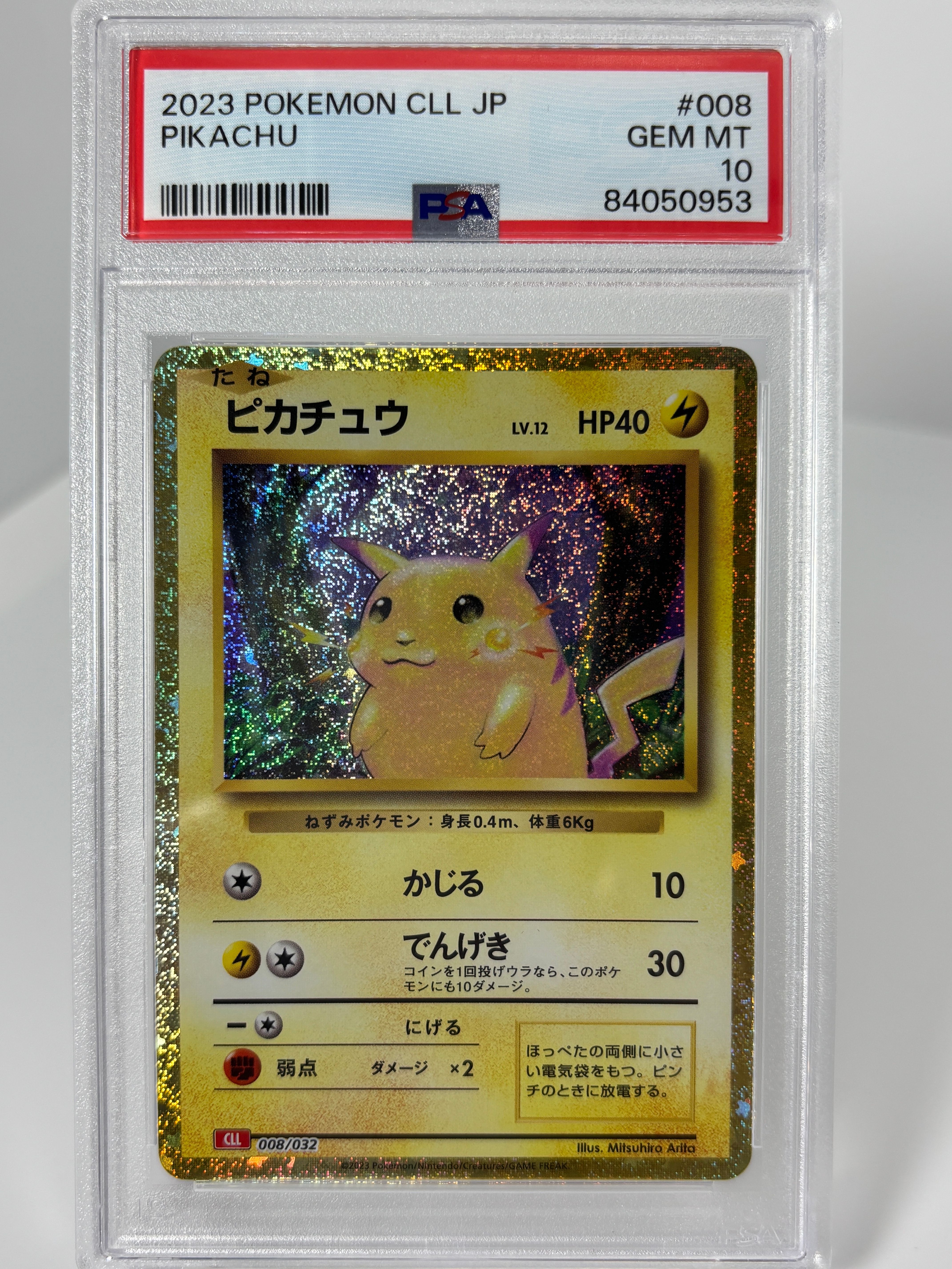 ピカチュウ [CLL 008/032](ポケモンカードゲーム Classic)