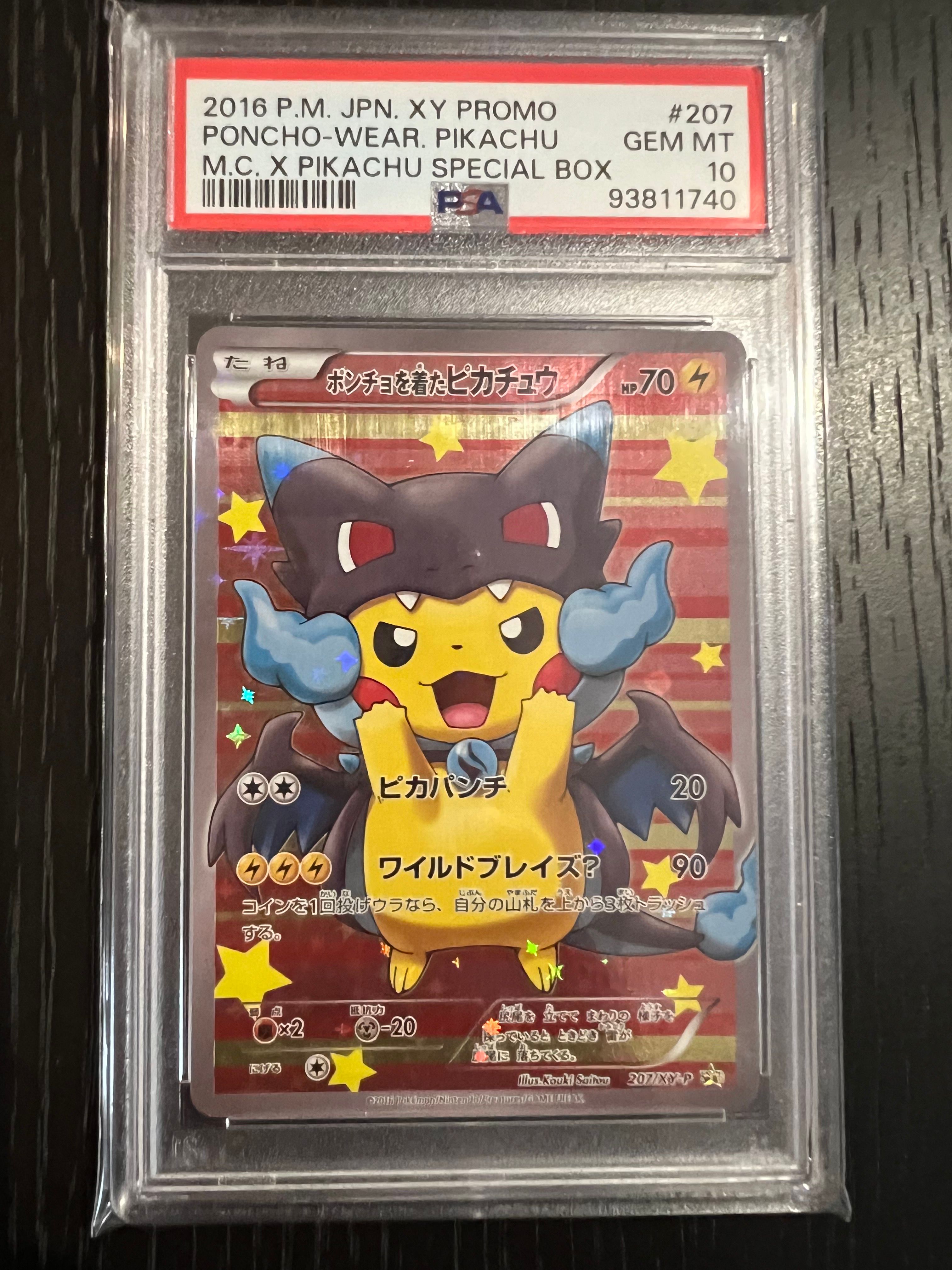 ポンチョを着たピカチュウ: プロモ[XY-P 207/XY-P](BREAK スペシャルBOX「メガリザードンXのポンチョを着たピカチュウ」)