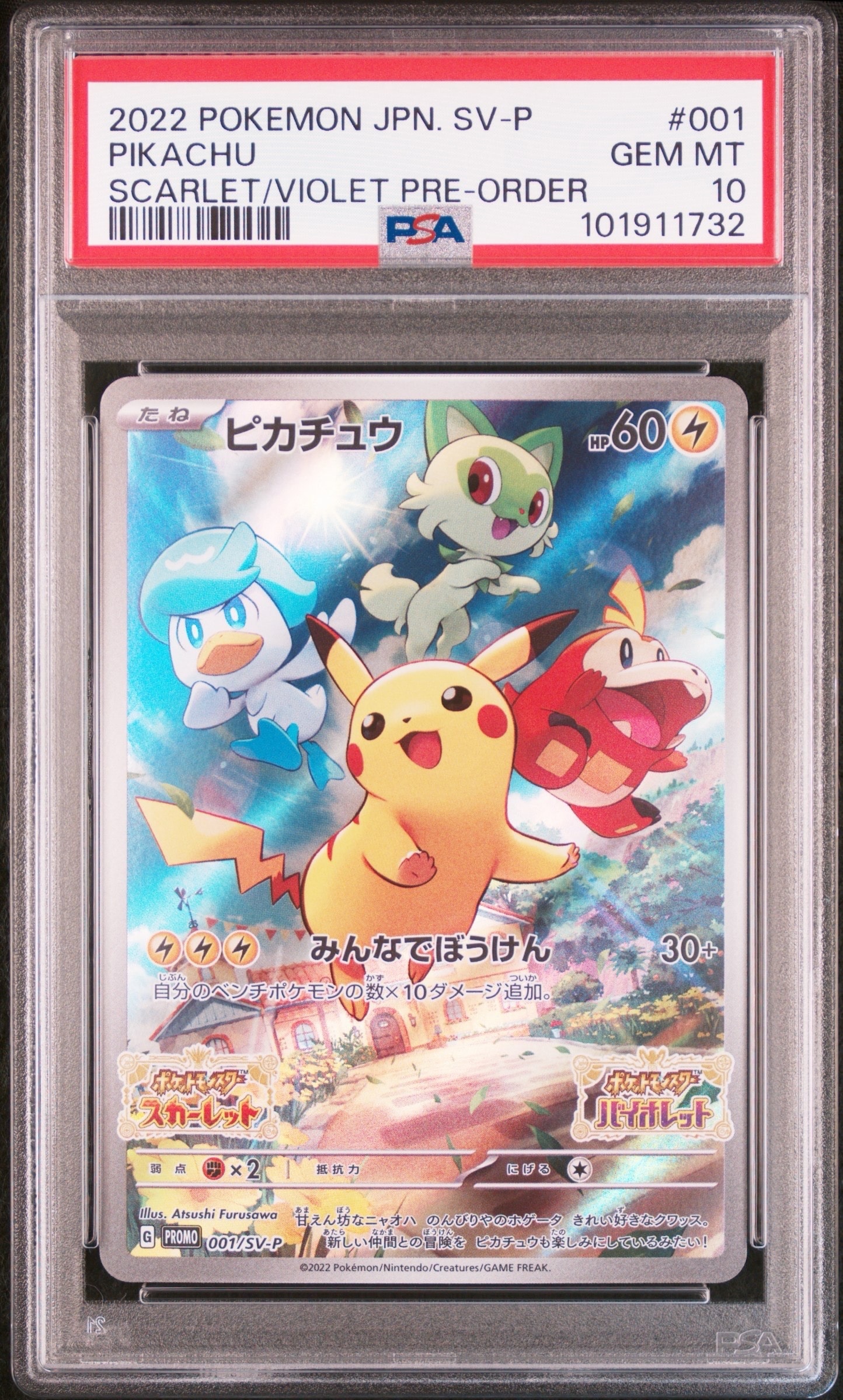 リザードン&テールナーGX SR[SM11a 067/064](強化拡張パック