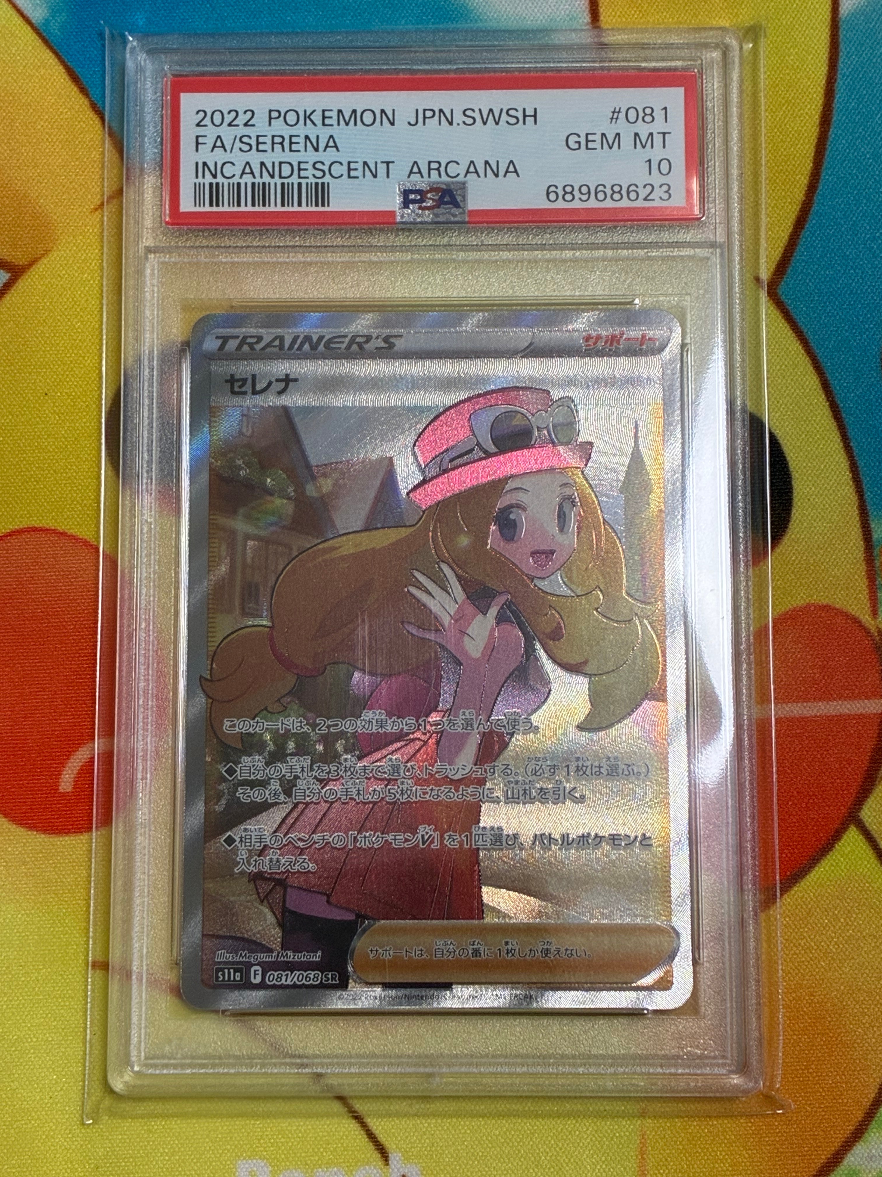 PSA10】セレナ SR [s11a 081/068](強化拡張パック『白熱のアルカナ