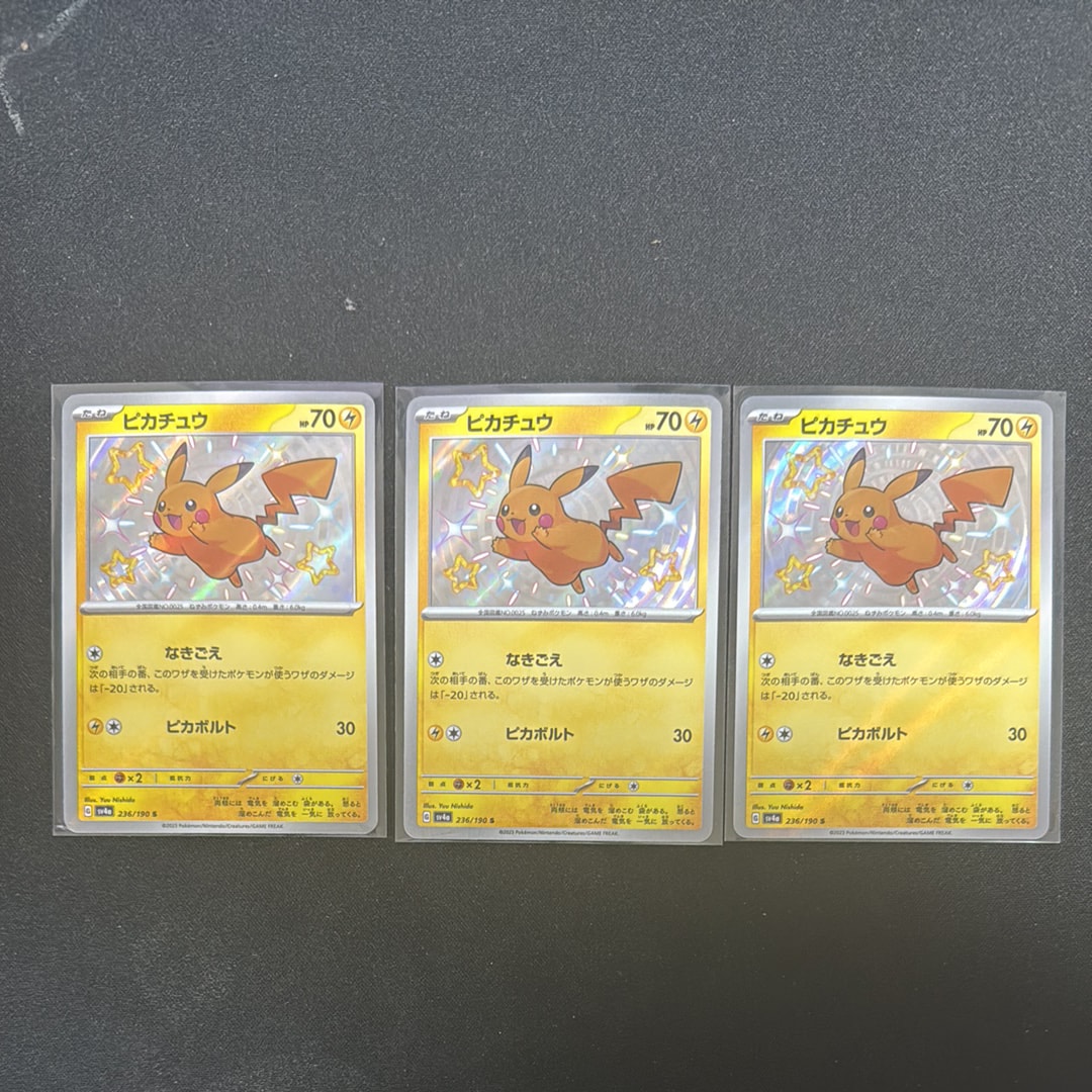 ヤドン[eM 014/018](マクドナルドオリジナル「ミニマム☆パック」)の