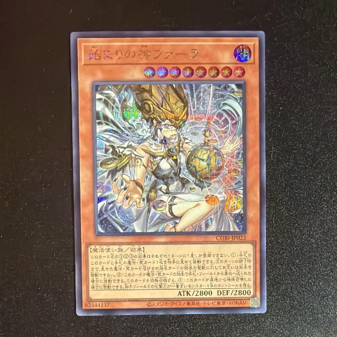 始まりの神ファーラ SE [CORI-JP022](カオス・オリジンズ)