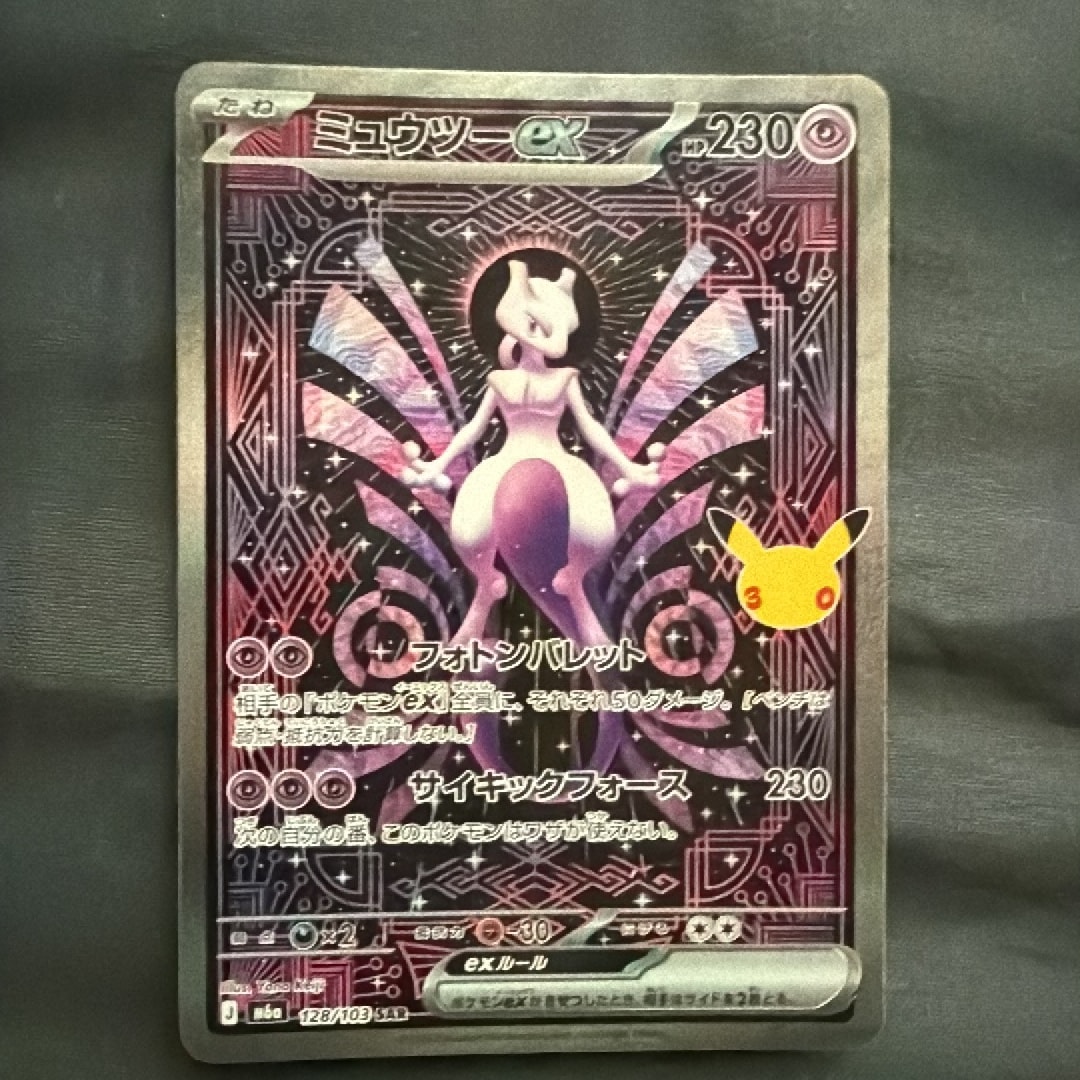ミュウツーex SAR [M6a 128/103](拡張パック「30th CELEBRATION」)