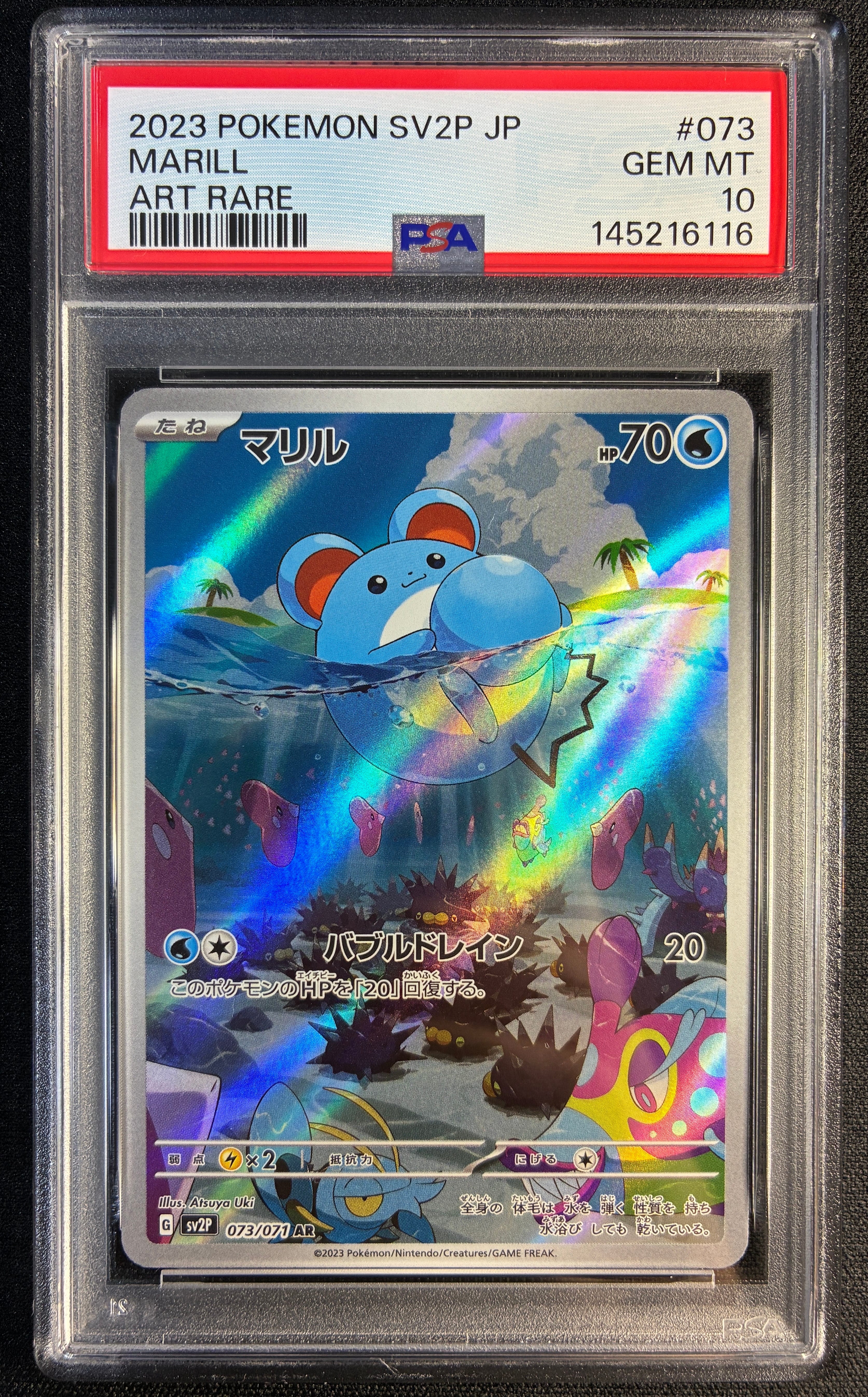 ゲンガー U [M3 049/080](拡張パック「ムニキスゼロ」)の新品/中古