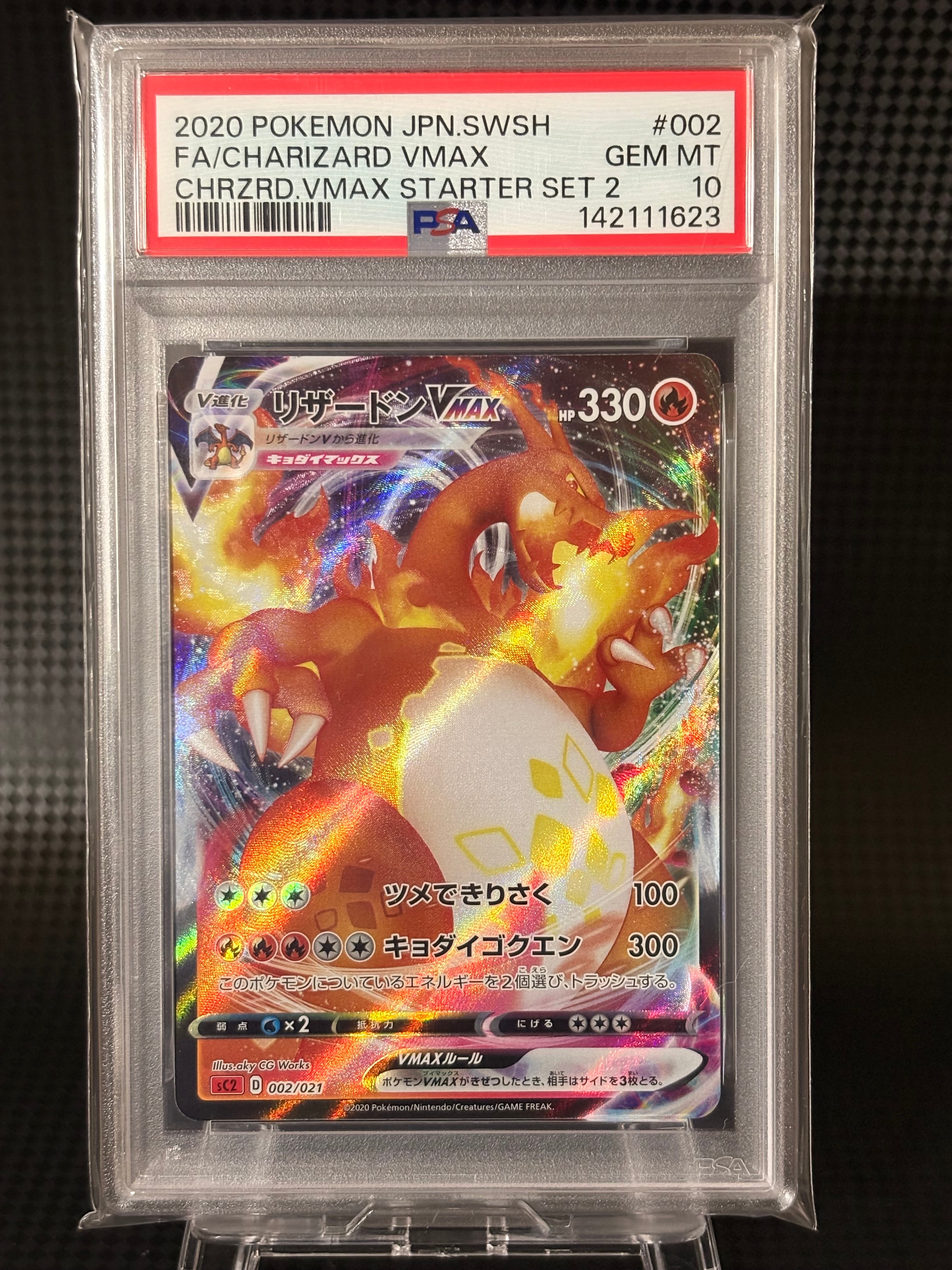 リザードンVMAX [SC 002/021](スターターセットVMAX「リザードン」)