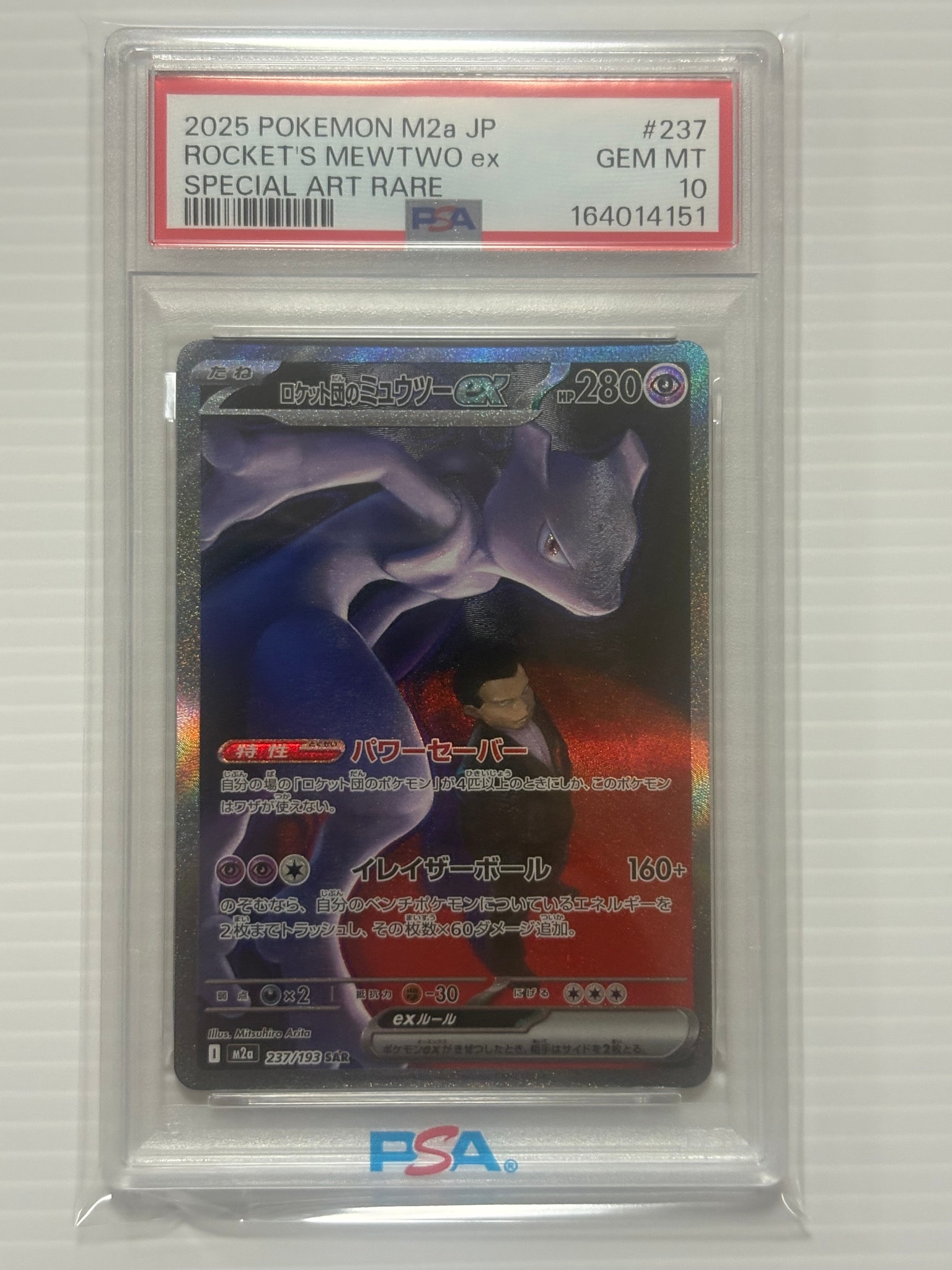 PSA10】ピカチュウ P [PCG-P 123](プロモーションカード「マクドナルド