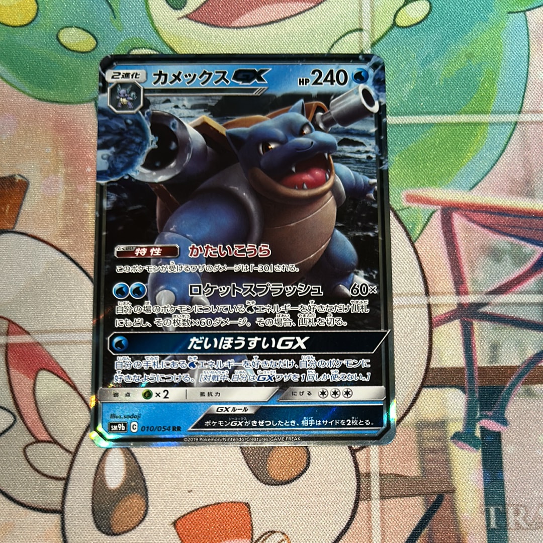カメックスGX RR [SM9b 010/054](強化拡張パック「フルメタルウォール