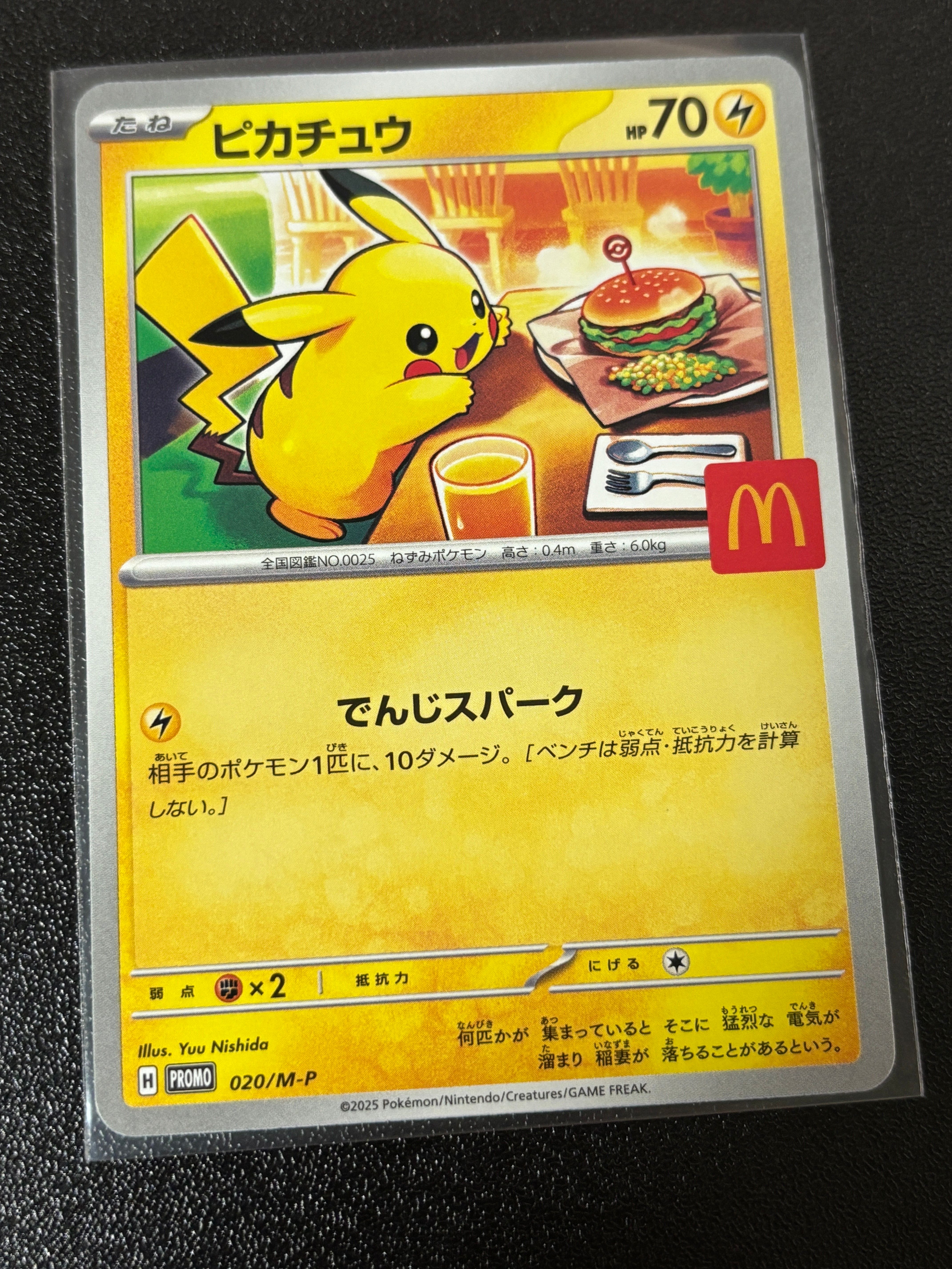 ピカチュウ P [M-P 020](プロモカードパック「マクドナルド ハッピーセット2025」)