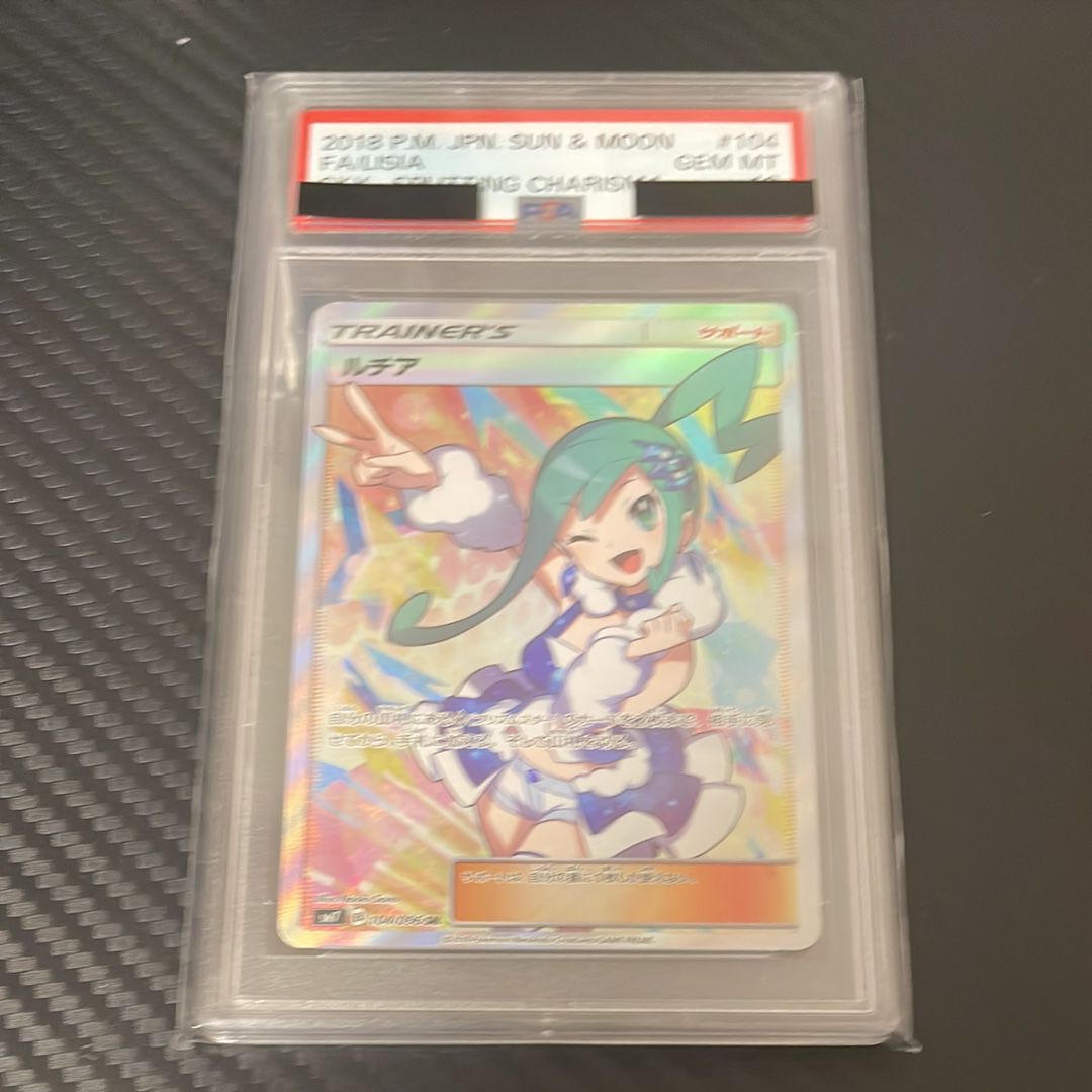 ルチア SR[SM7 104/096](拡張パック「裂空のカリスマ」)
