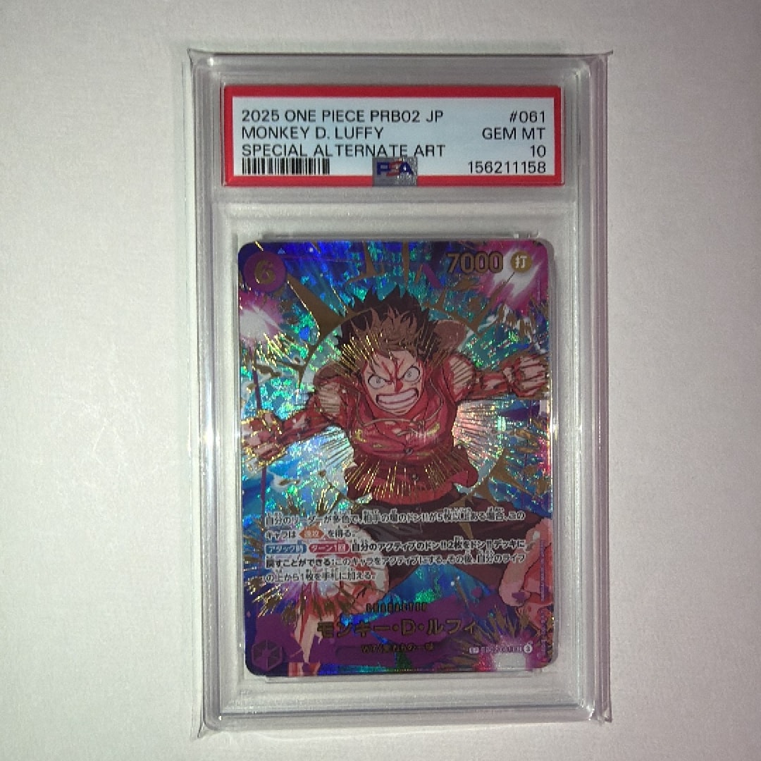 モンキー・D・ルフィ SEC-SPC [EB02-061](プレミアムブースター「ONE PIECE CARD THE BEST vol.2」)