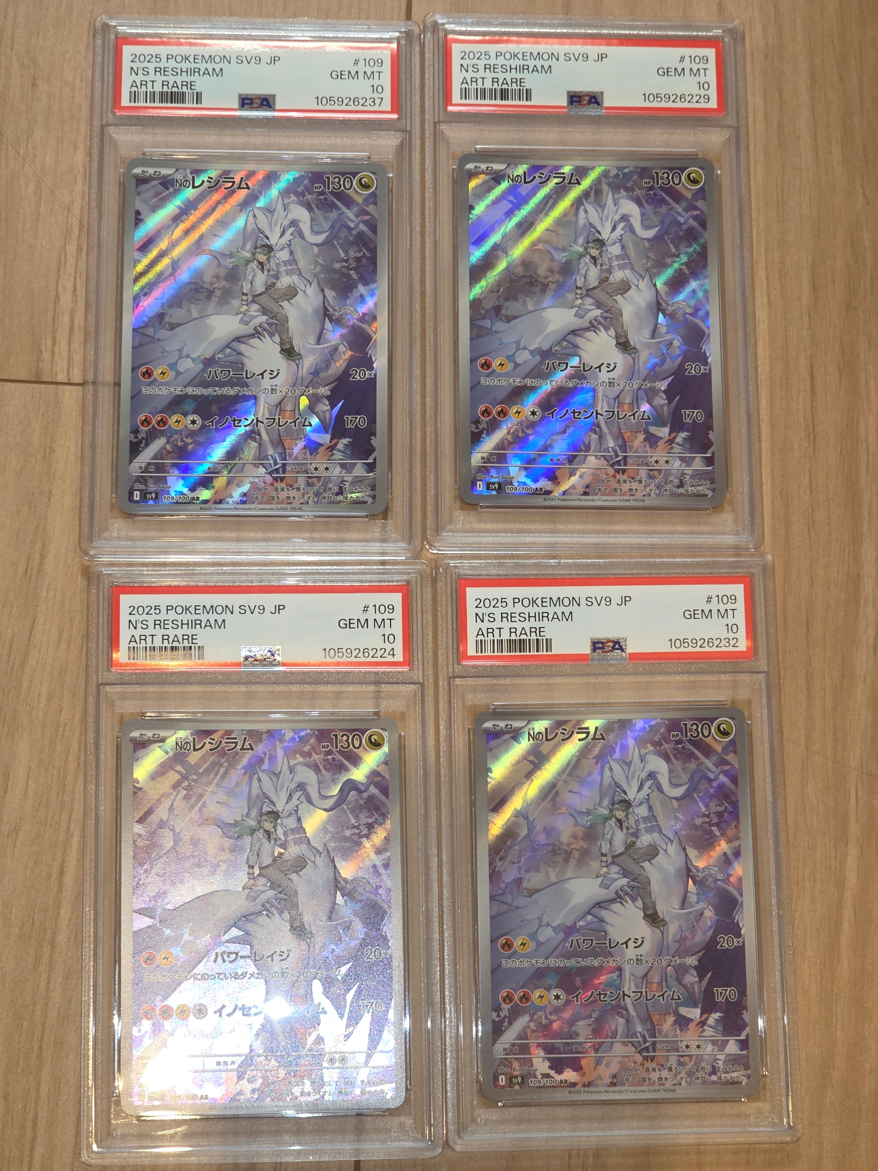 Nのレシラム AR [SV9 109/100](拡張パック「バトルパートナーズ」)