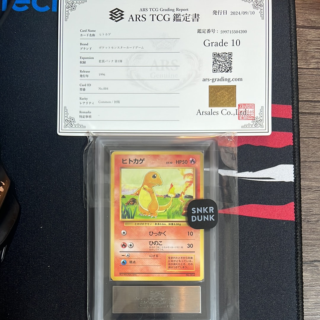 PSA9】ヒトカゲ 初版 : 旧裏 [PMCG1-1](拡張パック