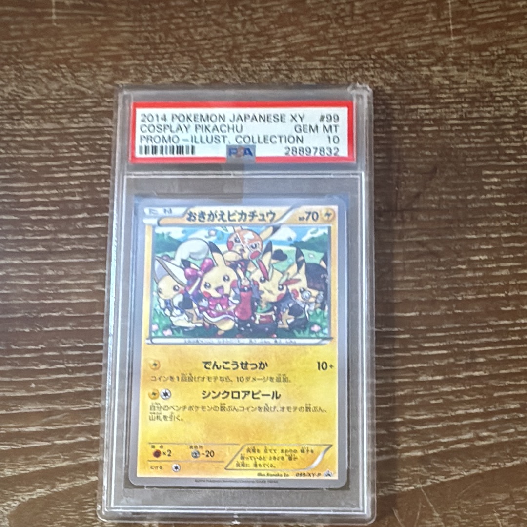 おきがえピカチュウ: プロモ[XY-P 099/XY-P](プロモーションカード「XY-P」)