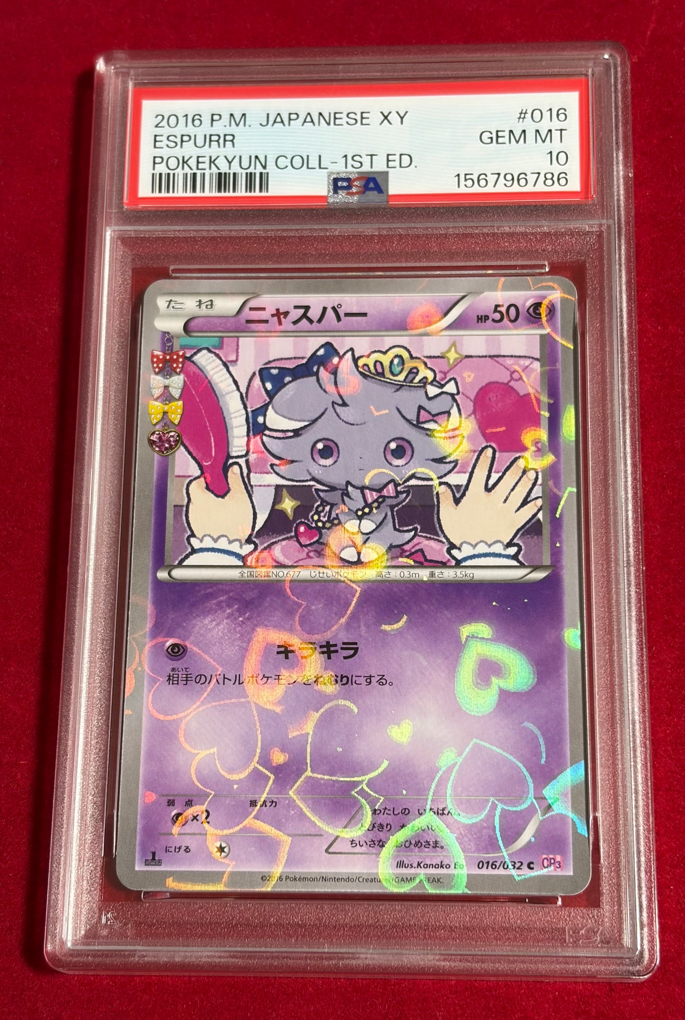 PSA 10 ポケキュン　ニャスパー　016/032 ニャスパー C :1ED [CP3 016/032](コンセプトパック「ポケキュン