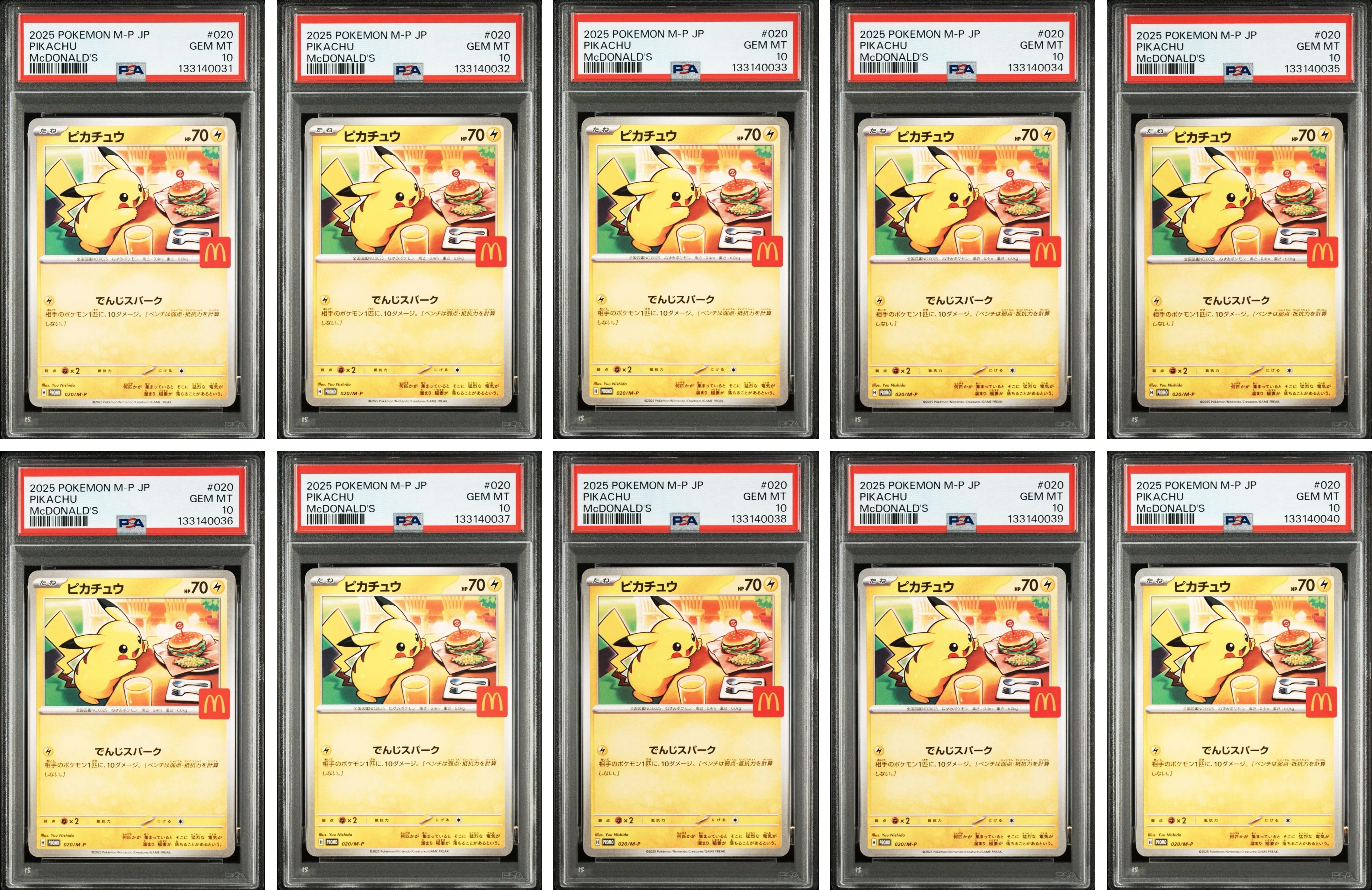 ピカチュウ P [M-P 020](プロモカードパック「マクドナルド ハッピーセット2025」)