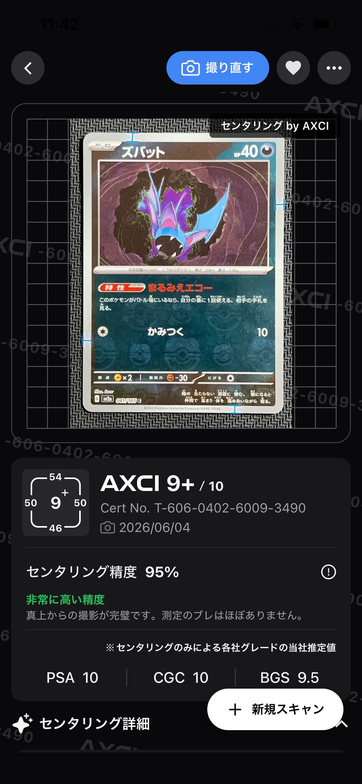 ヒナツ SR[S10a 086/071](強化拡張パック「ダークファンタズマ」)の