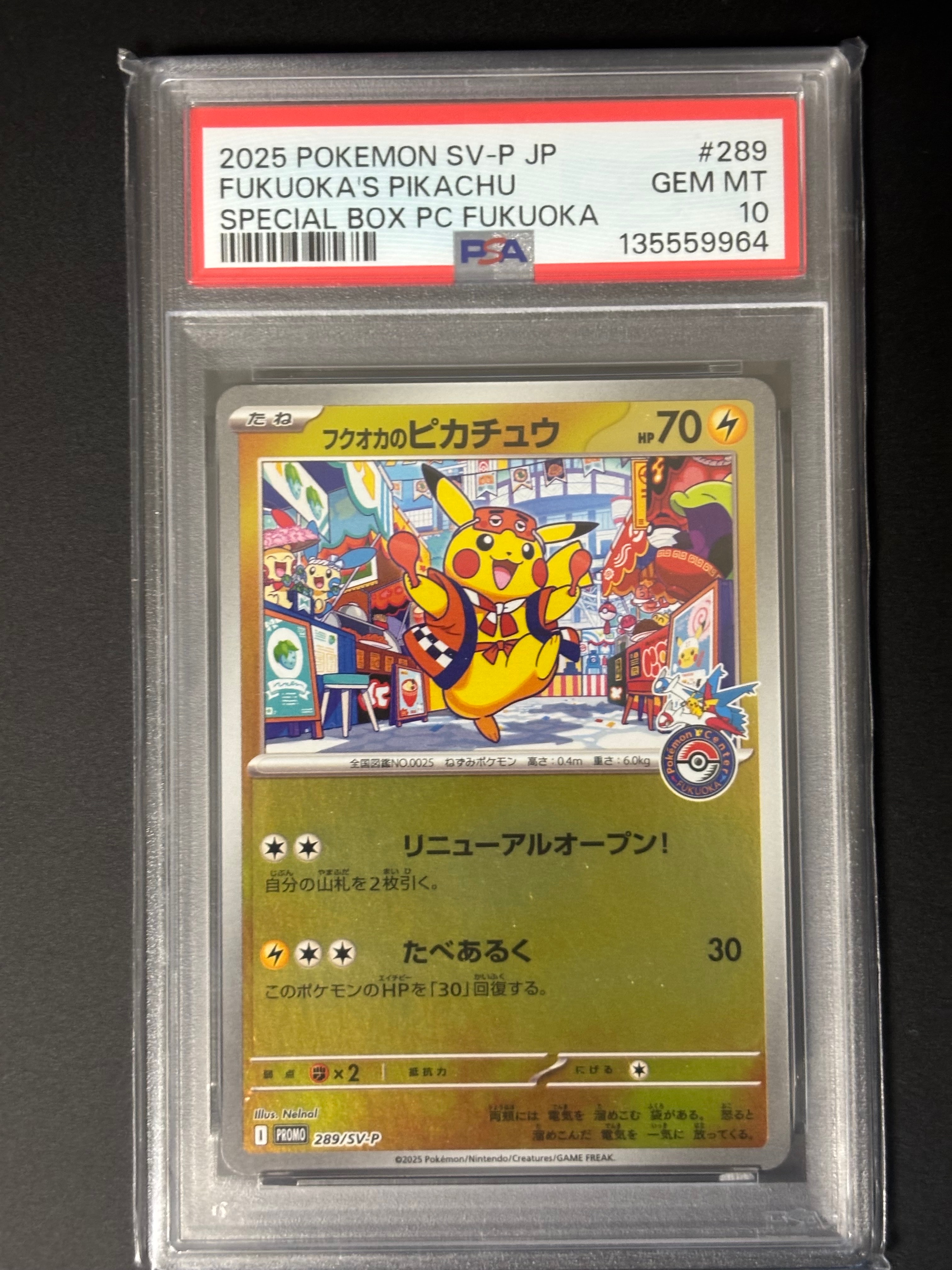 フクオカのピカチュウ P [SV-P 289](スペシャルBOX「ポケモンセンターフクオカ」)