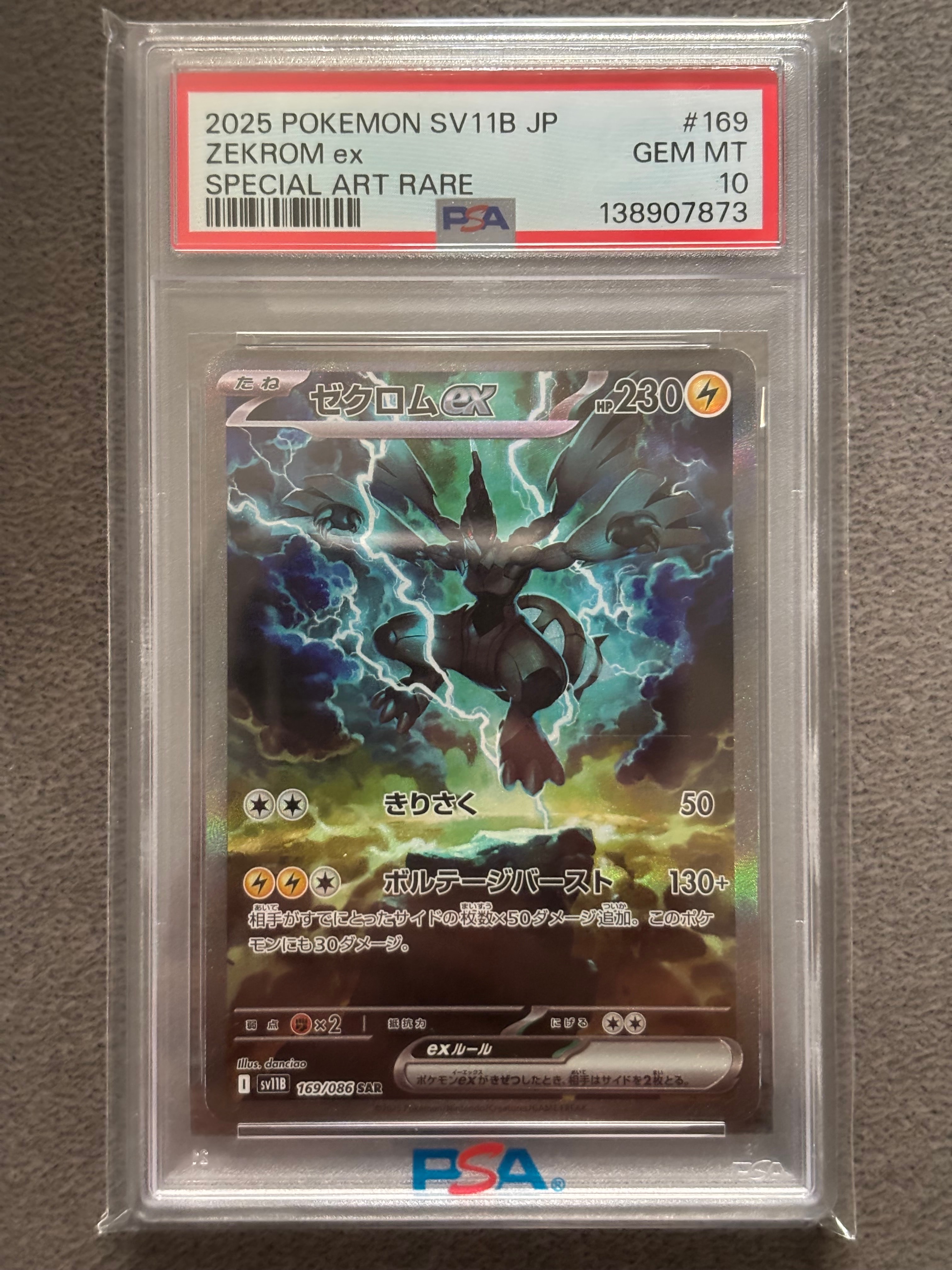 リザードン R [SM9 013/095](拡張パック「タッグボルト」)の新品/中古